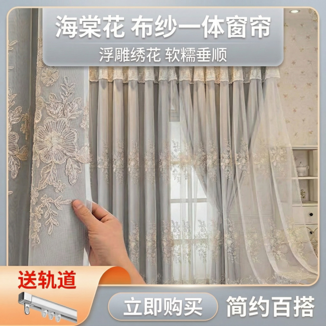 将窗帘的颜色变成淡灰色色，其他地方都不要改变预览效果