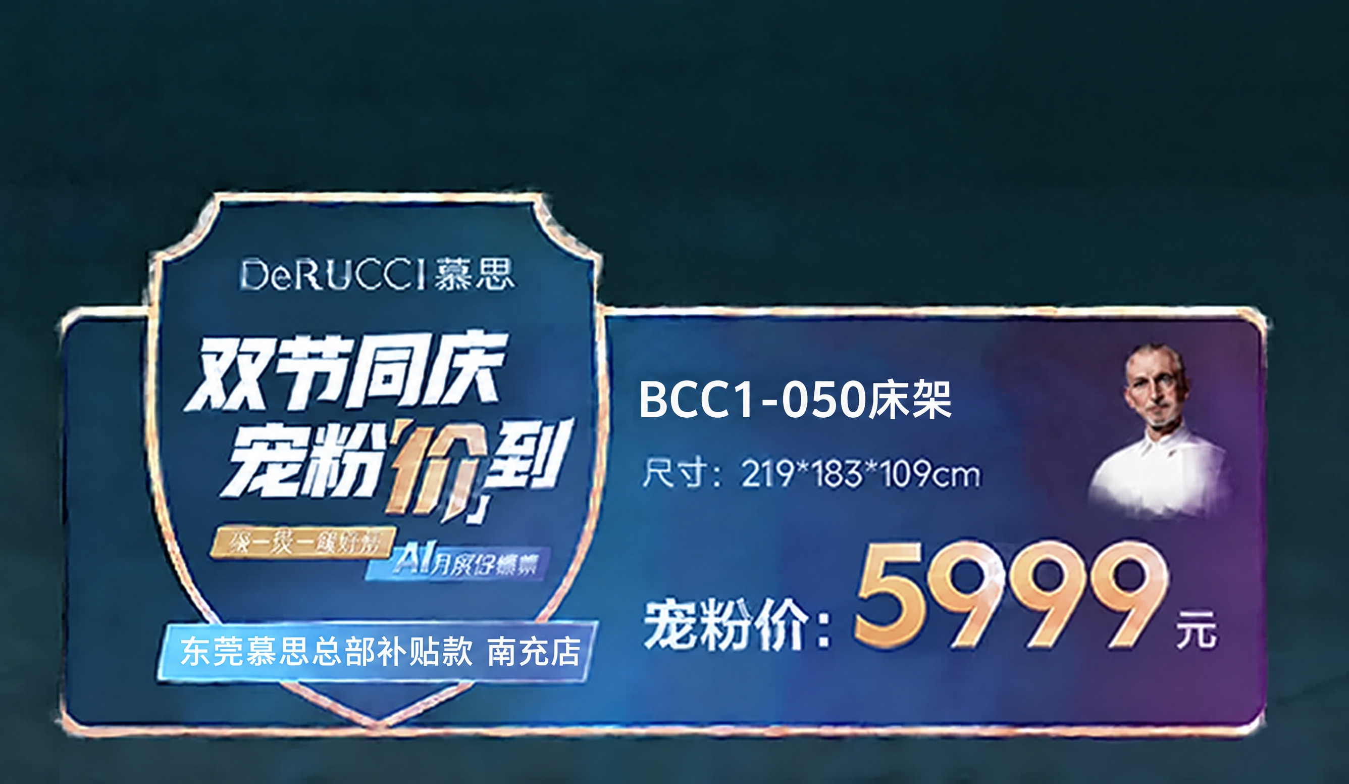 将图中产品名称"BKB1-116床架"修改为"BCC1-050… - 图片创意预览
