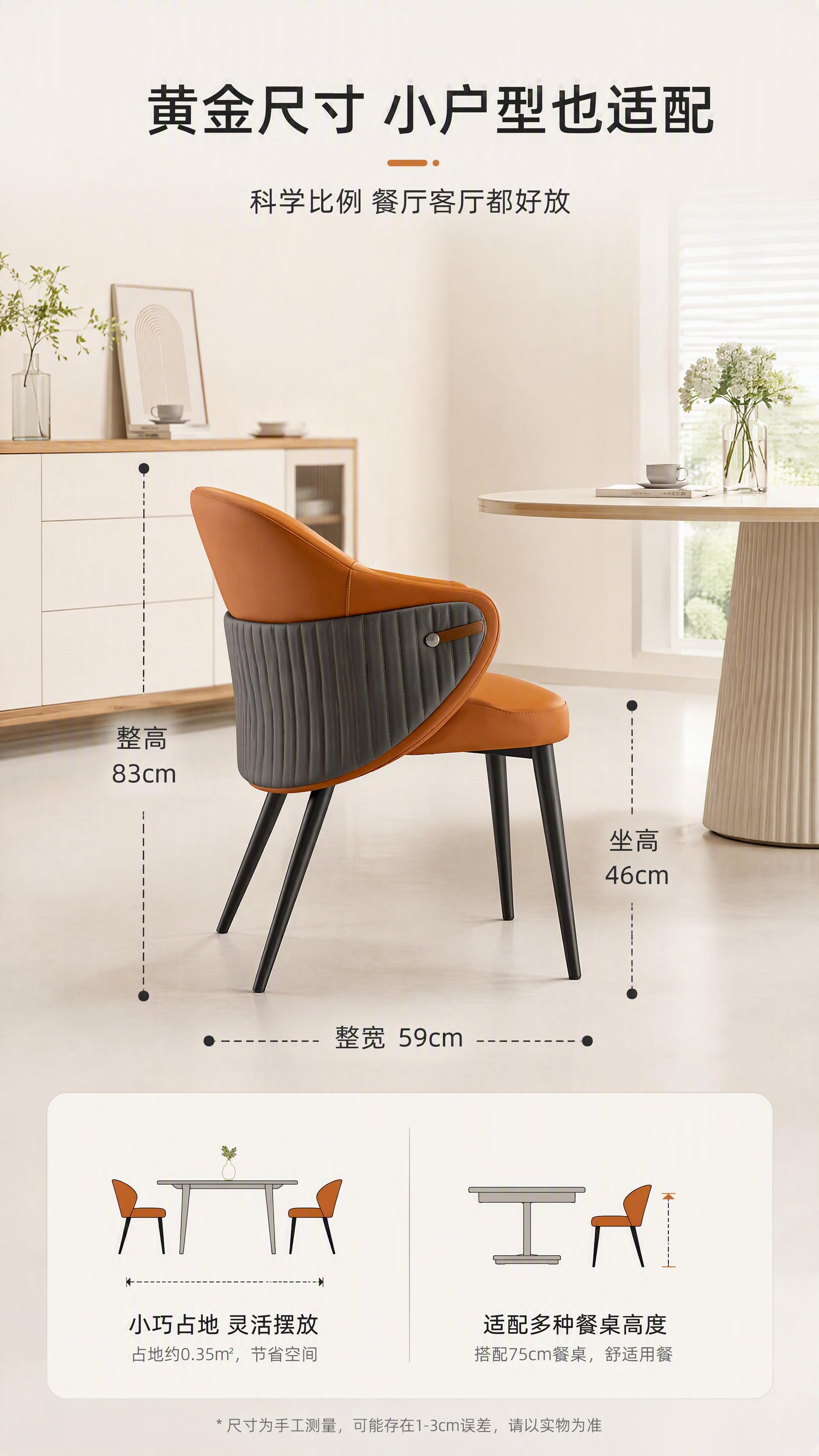 [第7张] 空间尺度页-尺寸标注与占地示意，小户型餐厅适配展示… - 图片创意预览