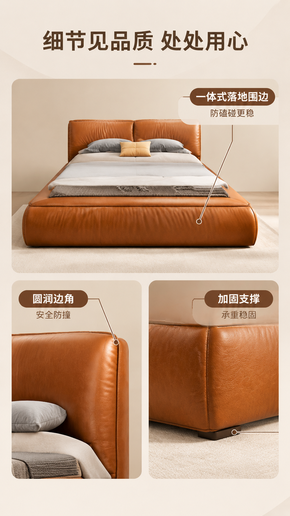 [商品] 使用【图1】橙棕色落地款围边软包床；保留床头软包造型… - 图片创意预览
