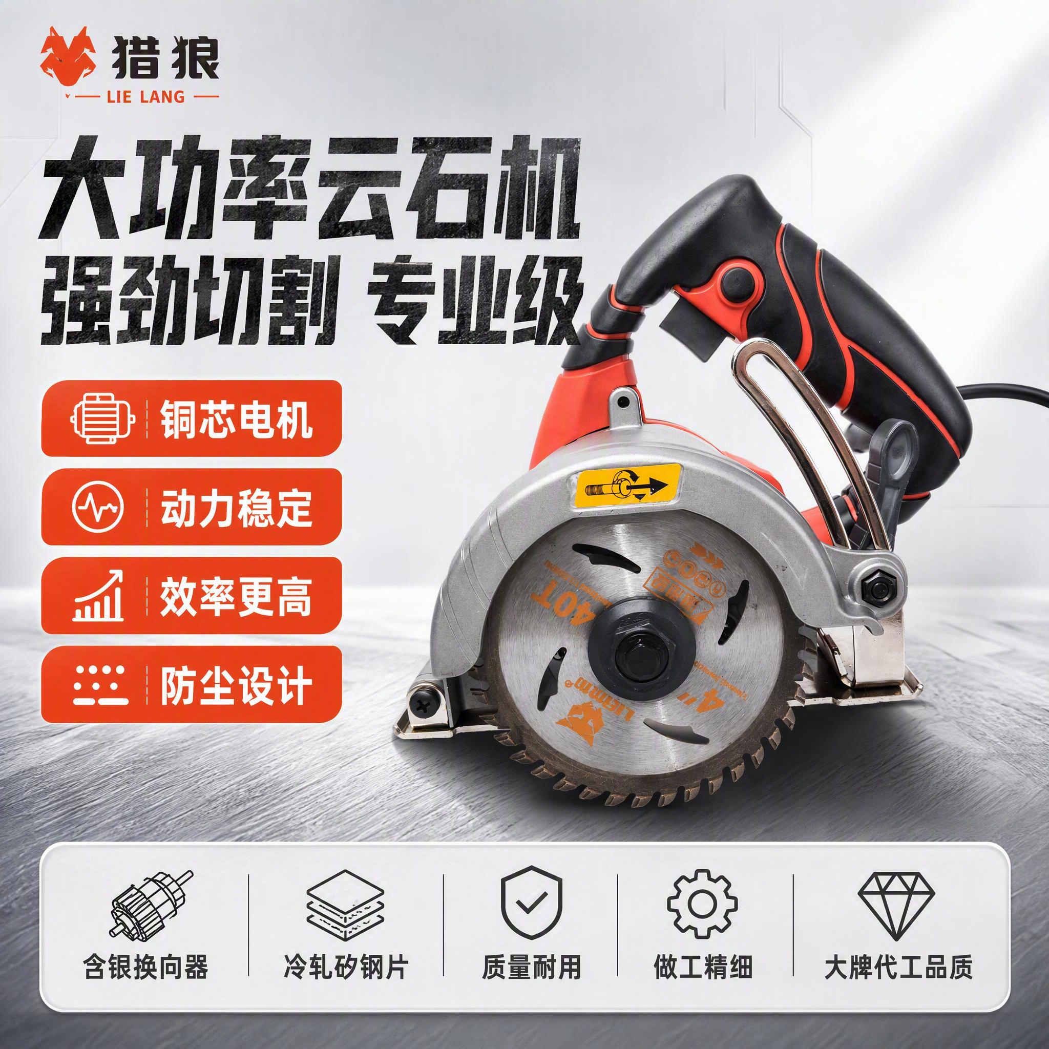 [主图-1] 首图点击率海报，主题：大功率云石机 强劲切割 专… - 图片创意预览
