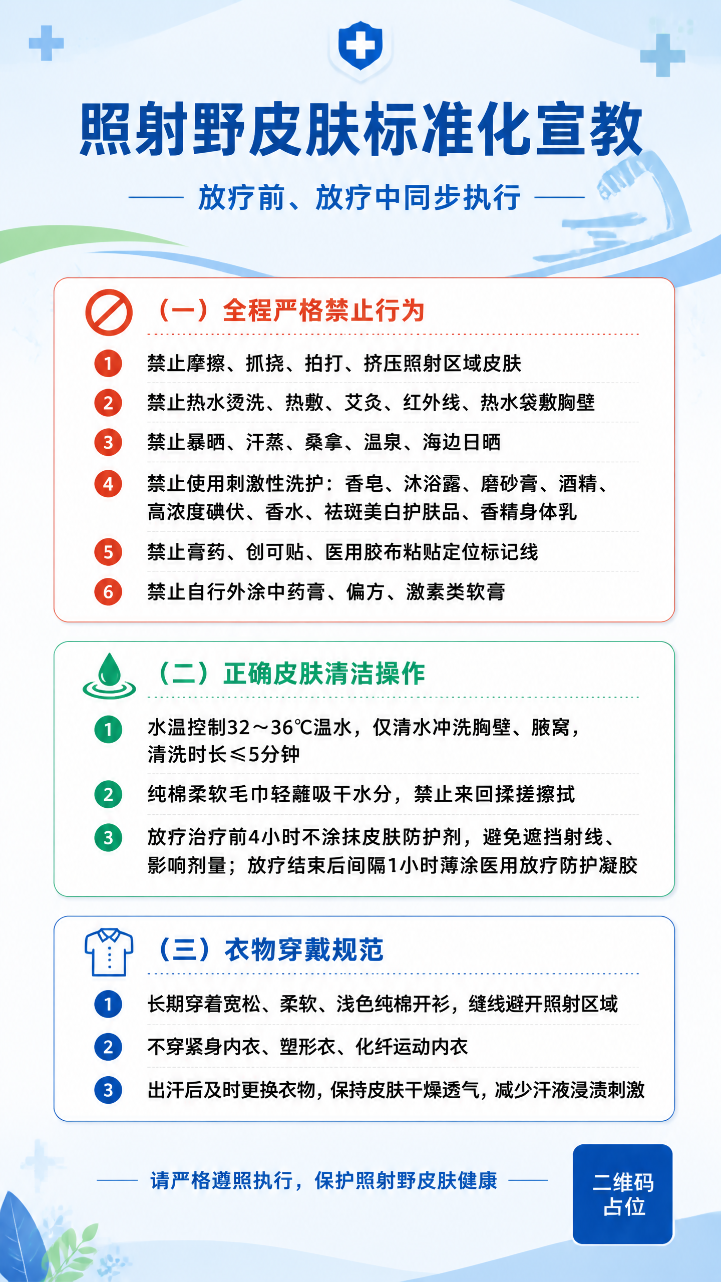 医疗宣教海报，竖版9:16，专业简洁的医院宣教风格，蓝白绿色系… - 图片创意预览