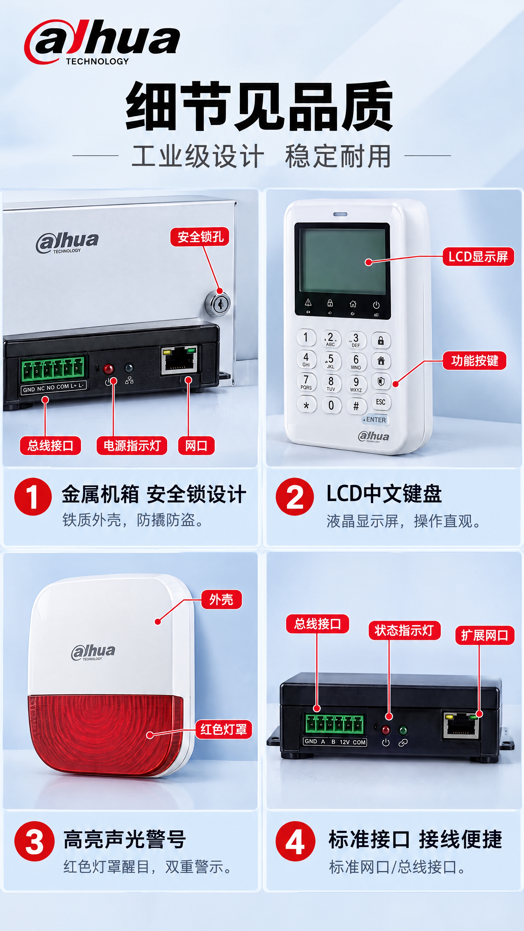 电商详情页第7张·细节展示，9:16竖版，京东国内电商平台。左… - 图片创意预览