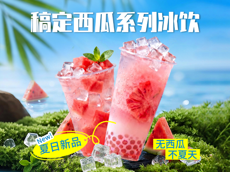 夏季茶饮店夏日上新清凉清新外卖平台美团店铺头像预览效果