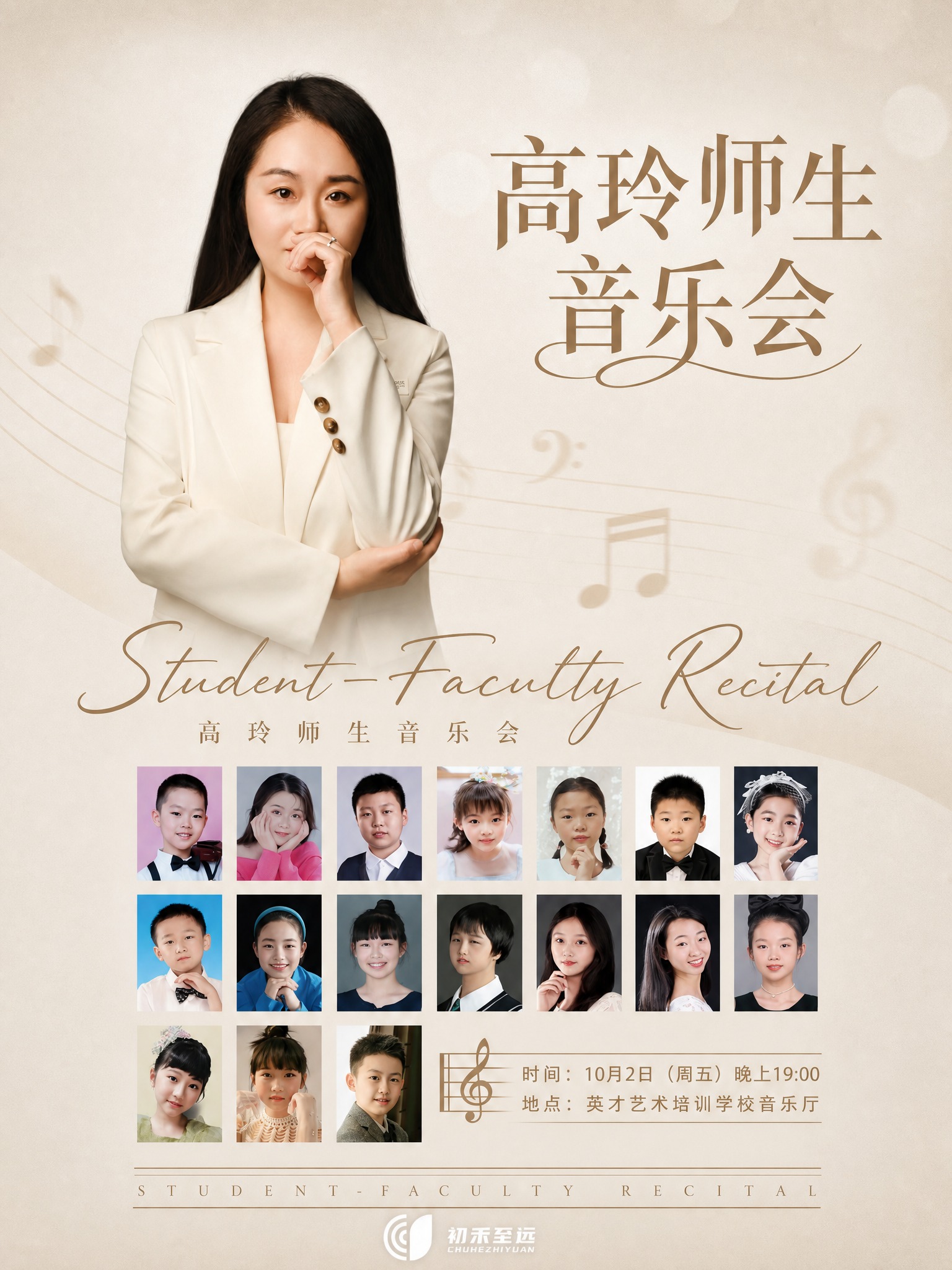 参考第一张图的版式骨架和整体风格，重新生成一张音乐会海报。严格… - 图片创意预览