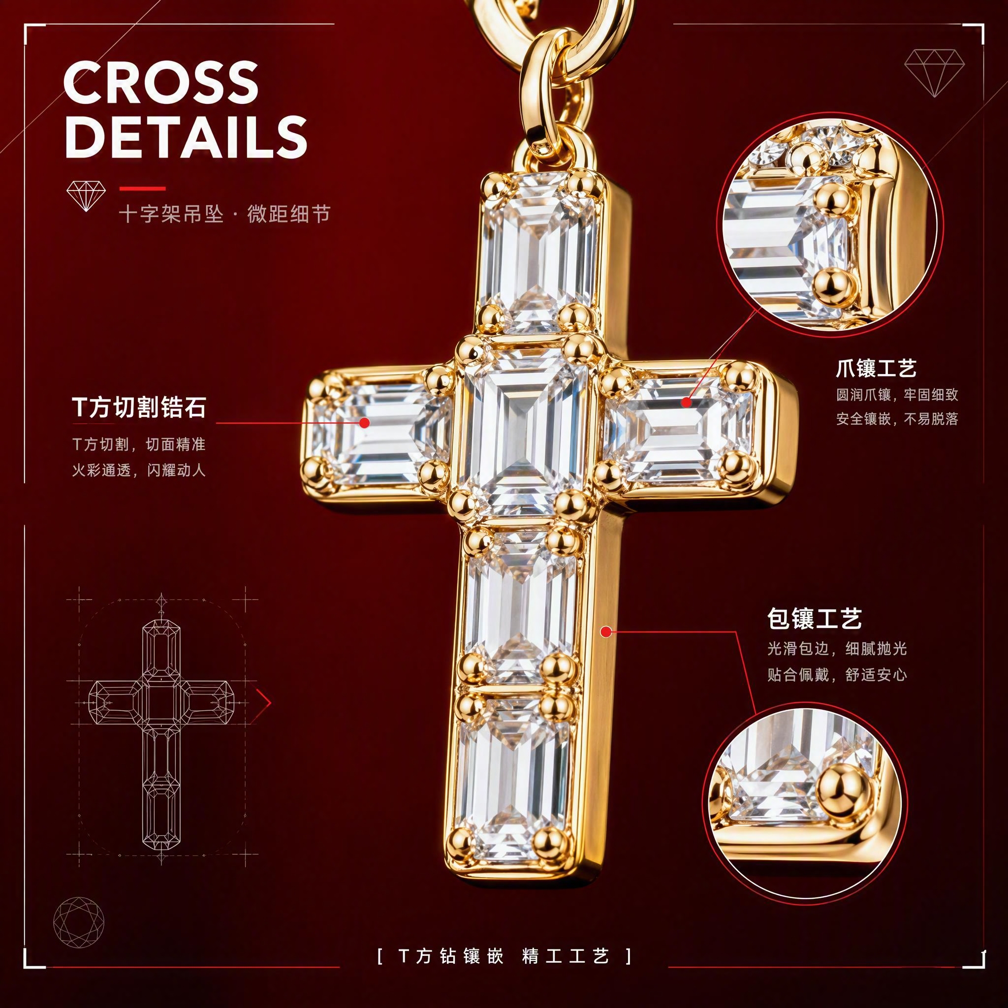 [主图-4] 细节图，唯一任务：微距展示十字架吊坠钻石镶嵌细节… - 图片创意预览