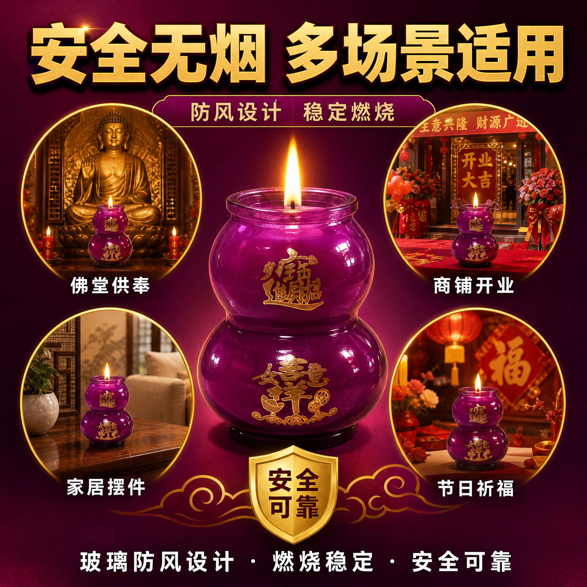 [主图-7] 安全使用与多场景适用图 突出安全无烟 防风设计… - 图片创意预览