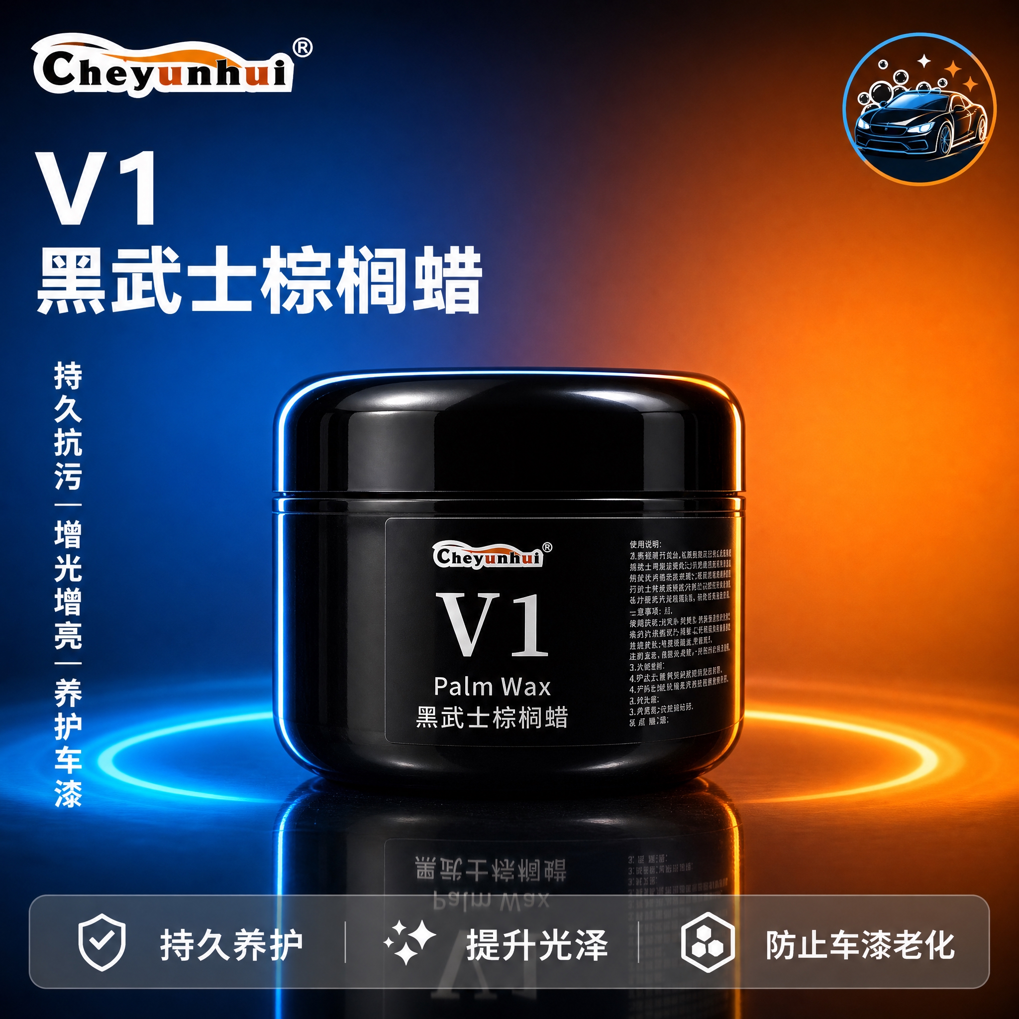 [主图-4] V1黑武士棕榈蜡白底简约产品主图（蓝橙色霓虹渐变… - 图片创意预览
