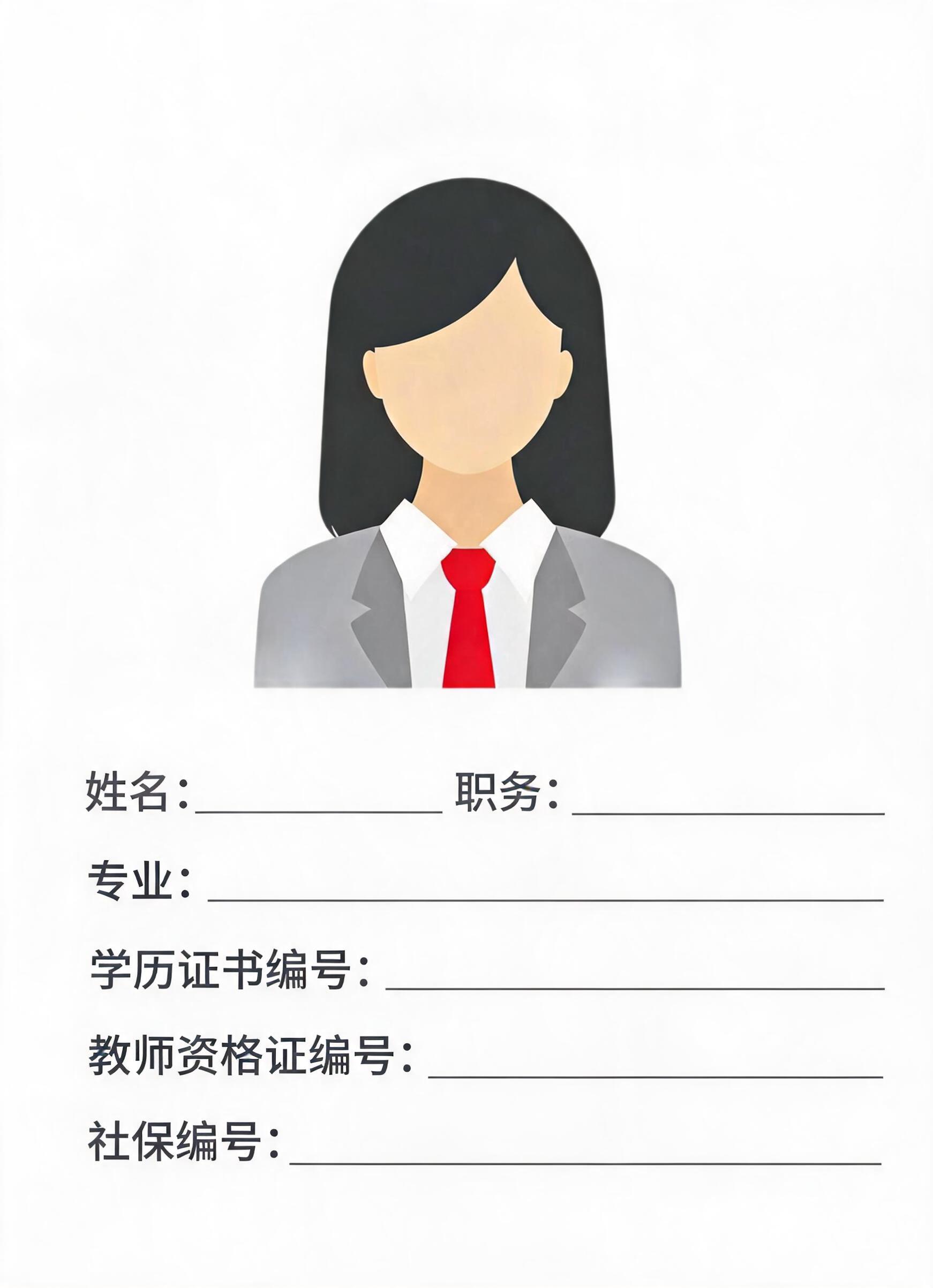 教师信息名片，保持原图的版式、人物头像和文字内容不变，仅调整画… - 图片创意预览