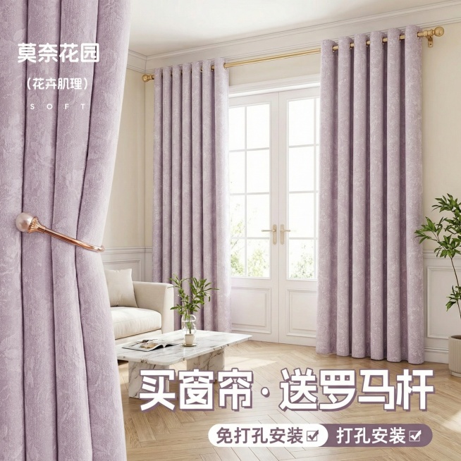 不改变窗帘的面料材质，切换不同的家装场景多角度多场景（不要太夸张，风格最好是轻法式），改变角度，保留文字，一次多生成20张预览效果