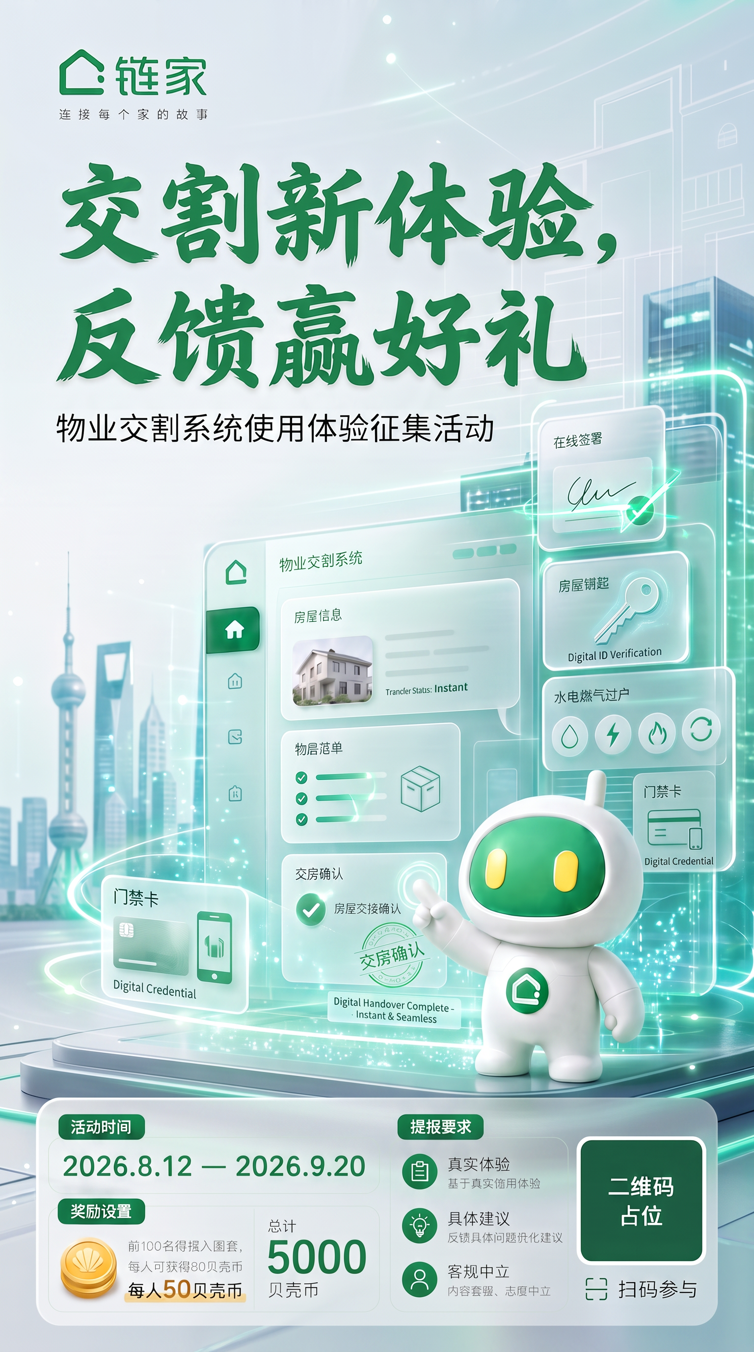 没有突出新体验 - 图片创意预览