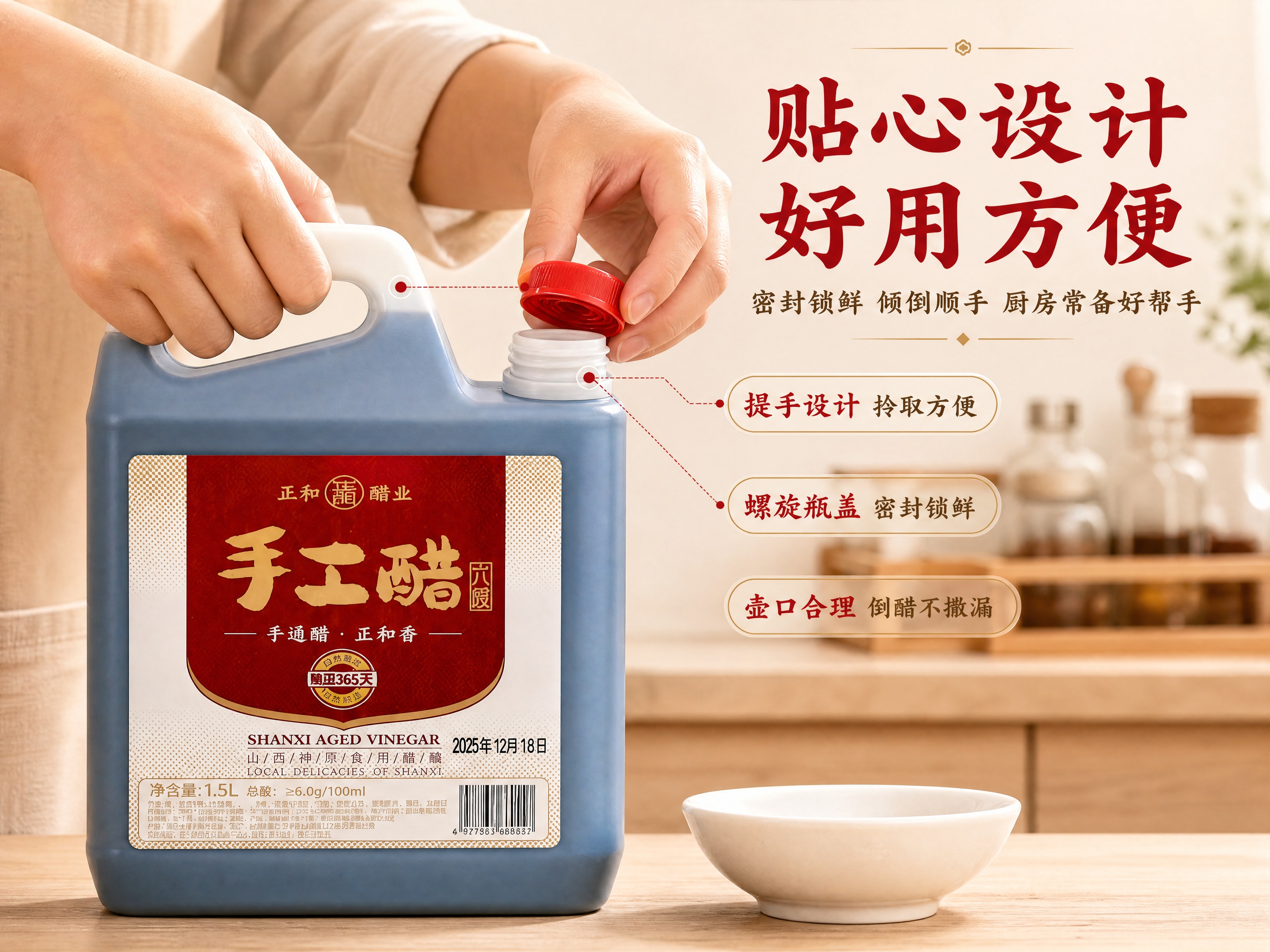 [商品] 使用【图1】正和醋业手工醋1.5L方壶装；保留蓝色壶… - 图片创意预览