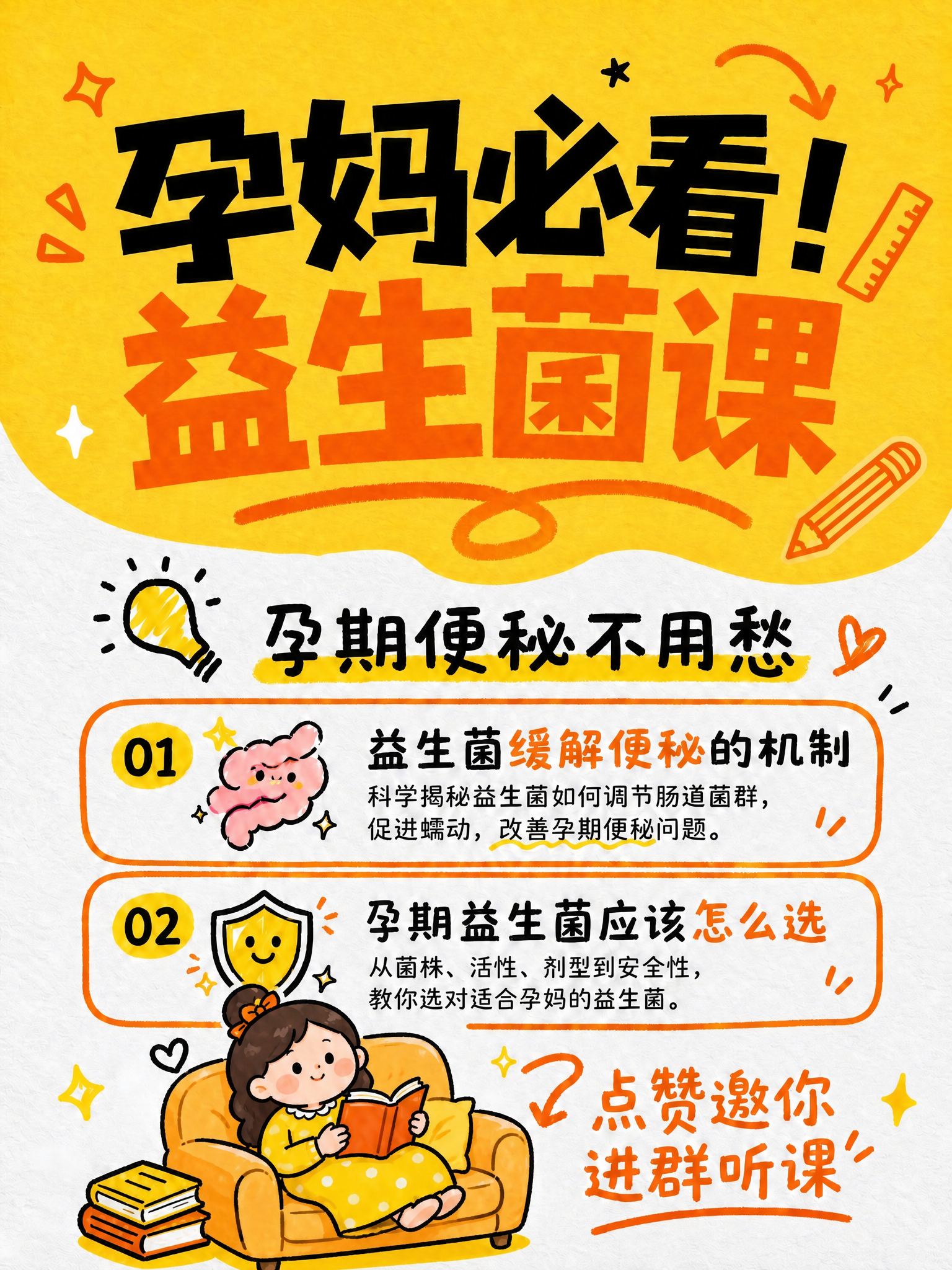 保持海报整体风格、配色、版式和所有文字内容完全不变，仅修改画面… - 图片创意预览