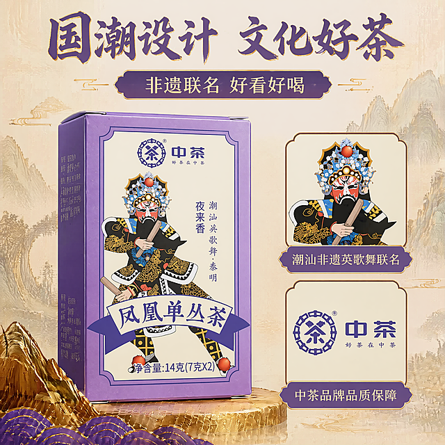 [主图2-设计亮点]中茶夜来香凤凰单丛茶，保持原产品包装外观结构颜色一致。采用中心主体加侧边细节框版式，产品包装盒放置画面中心占比约65%，右侧两个局部放大框分别放大包装上的英歌舞人物设计和品牌Logo，每个放大框配短句标注，分别是"潮汕非遗英歌舞联名"和"中茶品牌品质保障"。背景为浅米黄山纹底国潮风格。上方主标题大字："国潮设计 文化好茶"，下方标注："非遗联名 好看好喝"。保持所有文字清晰不遮挡主体，光影统一协调。商业摄影，光线通透。比例分辨率：1:1，800*800，4K分辨率。国潮风格，配色紫金色赭石加米白。负向提示词：变形，水印，文字错乱，产品模糊，背景杂乱。