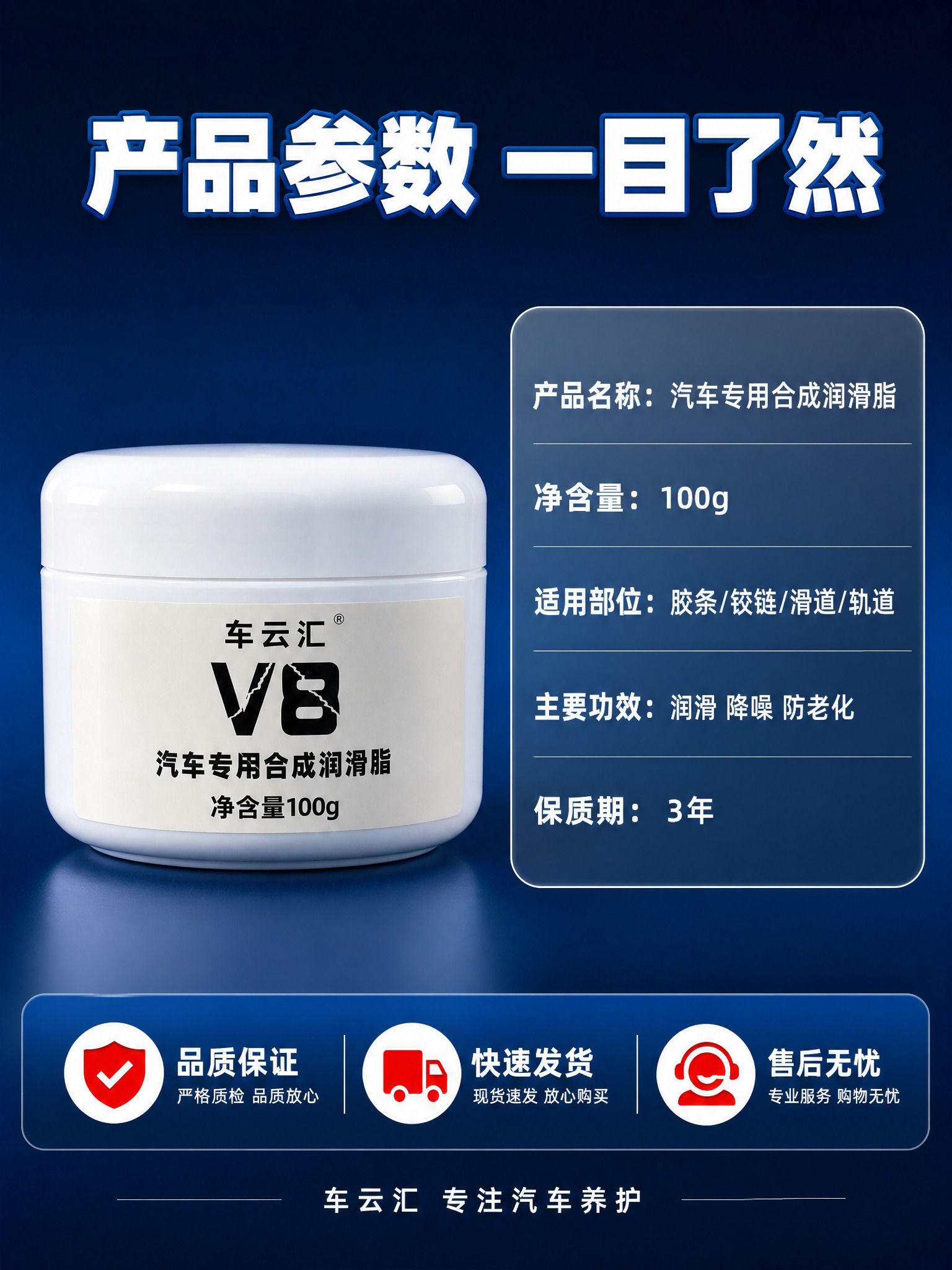 [商品] 使用【图1】车云汇白色罐装合成润滑脂；保留白色圆柱形… - 图片创意预览