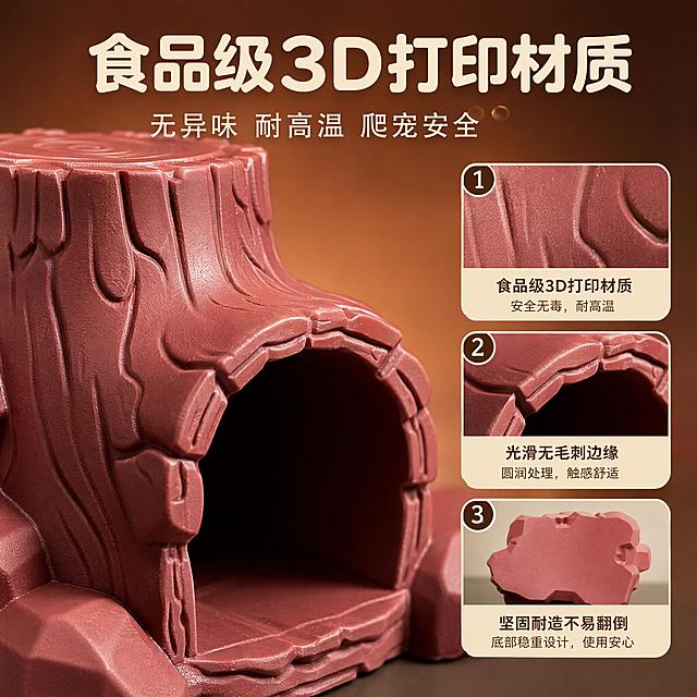 仿真树桩躲避屋材质安全细节图，赭红色树桩躲避屋局部大特写，重点展示树桩表面细腻树皮肌理、边缘光滑处理、食品级材质质感。保持产品外观（物理结构、赭红色、树纹肌理、材质光滑度）与输入产品图一致，杜绝变形色差。背景是柔和的暖红棕色渐变，干净高级。主视觉是产品中部树桩纹理和洞口边缘特写，占画面约60%。三个圆角画中画细节卡片分布在画面右下：卡片1展示「食品级3D打印材质」配材质光泽微距图，卡片2展示「光滑无毛刺边缘」配边缘特写图，卡片3展示「坚固耐造不易翻倒」配底部稳重结构图。柔和侧光突出树皮纹理立体感，材质表面有细腻高光。主色调赭红、暖棕，辅色米白、深棕文字。微俯视特写视角，景深较浅突出纹理细节。顶部大字标题「食品级3D打印材质」米白色粗体圆润字体，下方小字「无异味 耐高温 爬宠安全」字号约三分之一。每个细节卡片下方配对应短说明文字，深棕色小字。1:1比例，文字清晰，超高清商业摄影质感。负向提示：变形，文字错乱，产品模糊，背景杂乱，水印。