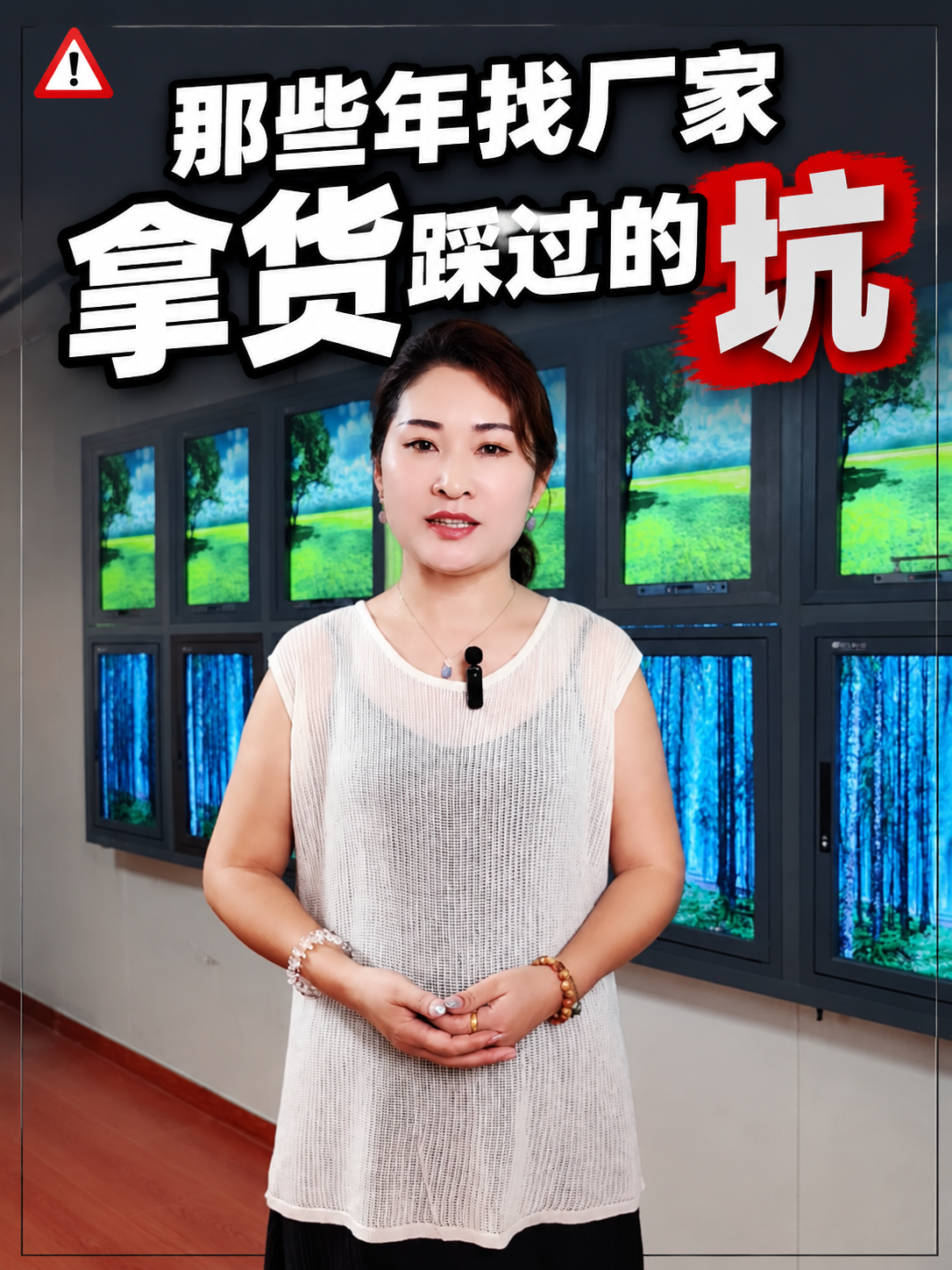 抖音短视频封面，3:4比例，避坑警示质感风，醒目有记忆点，庄重… - 图片创意预览