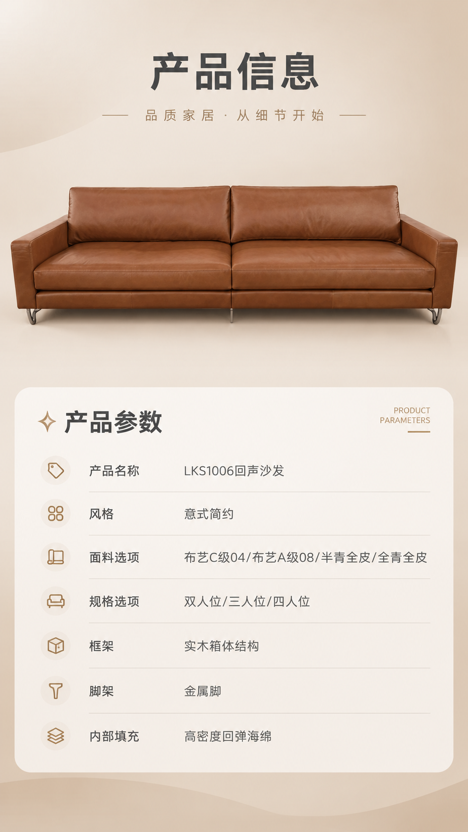 [商品] 使用【图1】LKS1006回声沙发棕色真皮款；保留方… - 图片创意预览