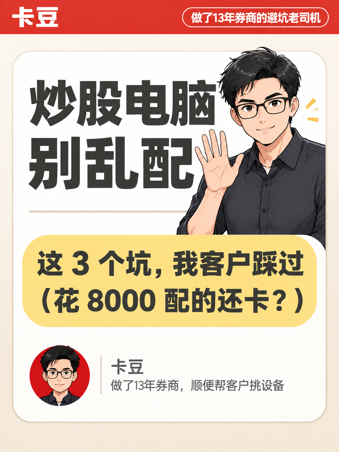 小红书竖版图文封面，画布尺寸1080x1440，3:4比例。整… - 图片创意预览