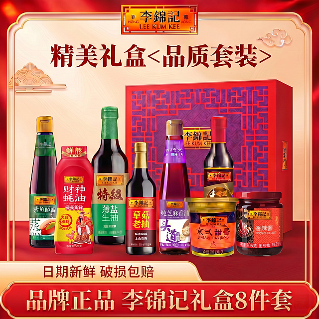 替换产品：将主图第五个位置替换为[image2]的纯芝麻香油原图，第八个位置替换为[image3]的香辣酱原图，保持所有其他内容完全不变，不改变任何其他产品、文字和背景，确保替换后图片清晰不模糊，光影匹配融合自然，1:1比例，超高清