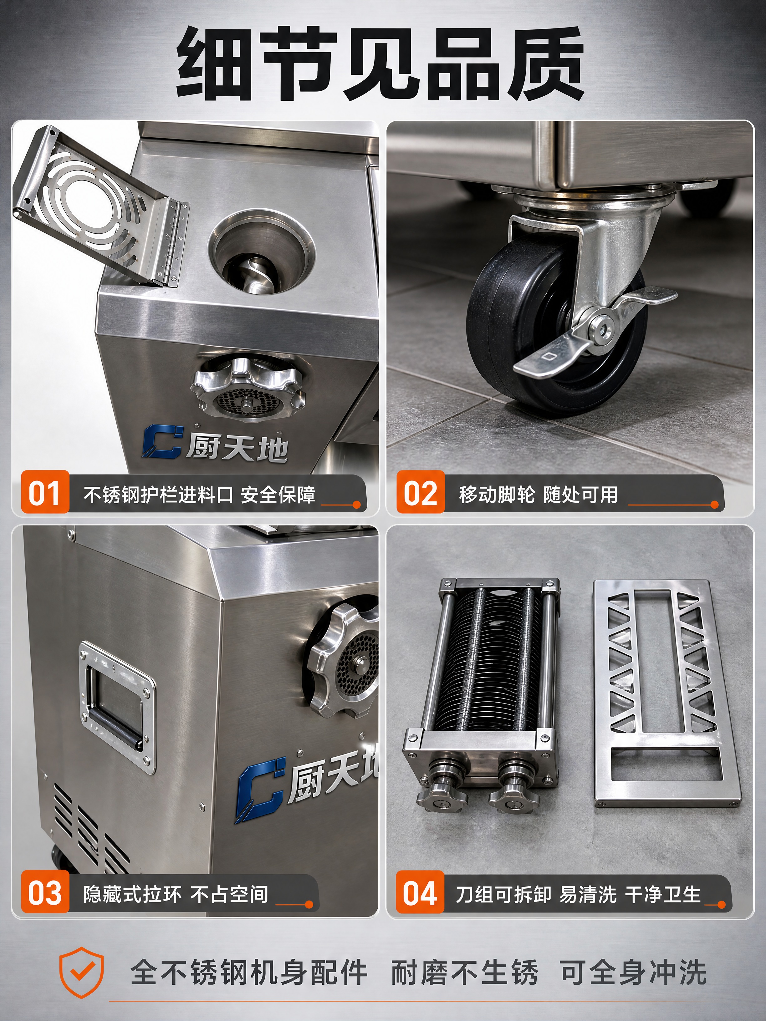 [商品] 使用【图5】不锈钢护栏进料口细节、【图1】底部万向脚… - 图片创意预览