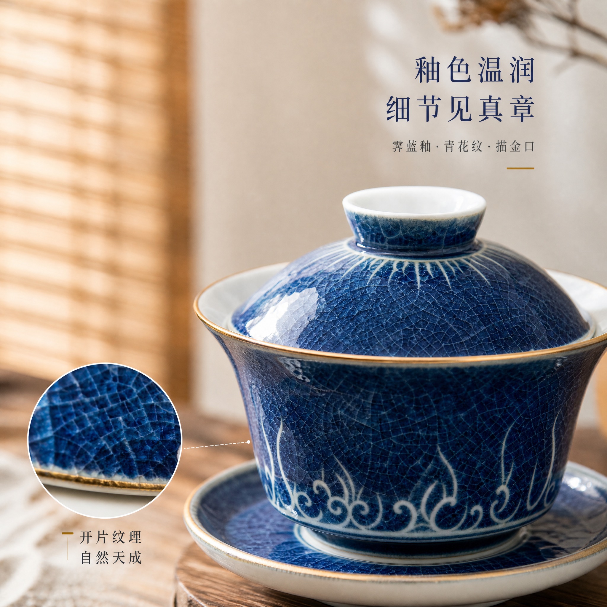 [主图-3] 材质细节与釉面特写，展示陶瓷工艺的精细质感与青花… - 图片创意预览