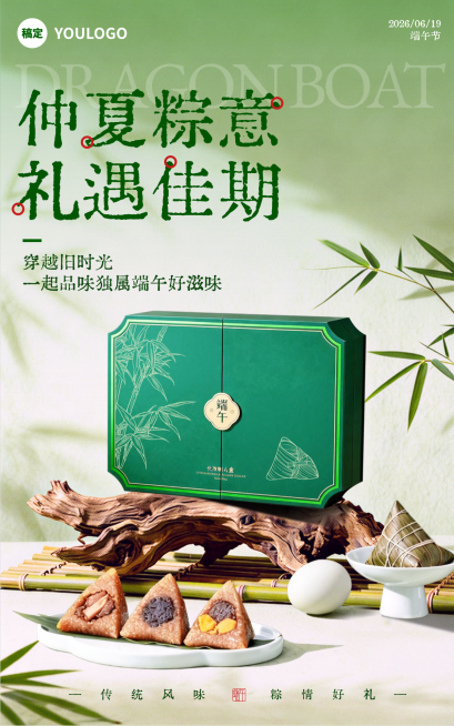 端午节粽子礼盒节日营销清新中式感竖版海报预览效果