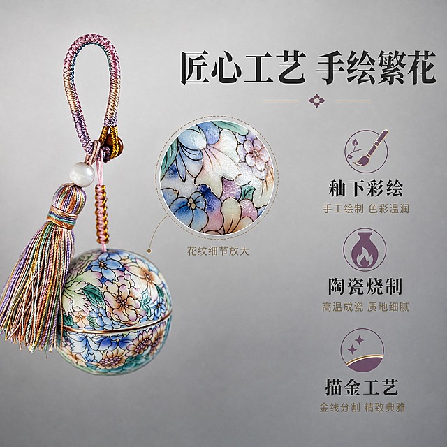 [主图-2] 骨子里 香瓷圆球 材质工艺细节卖点图。
[统一基调] 国风雅致高级质感，渐变灰背景由浅灰到中灰柔和过渡，保持背景纯净不杂乱；标题字色为深墨色，辅助字色为灰金色，强调色为豆沙紫；字体使用优雅宋体风格，标题粗重醒目，辅助文字纤细清晰；整体画面干净克制，突出东方美学意境。
[画面] 香瓷圆球位于画面左侧，主体占比约55%，平视偏近景角度，重点展示陶瓷球体表面的手绘繁花细节；球体右侧局部放大特写区域，用圆形放大镜效果展示花卉纹样的精细笔触，花瓣层次、叶脉纹理、釉面气泡质感清晰可见；放大区域旁标注工艺说明；画面右侧分布三个卖点图标加文字，分别对应不同工艺特点；背景保持渐变灰不变，与主图1背景风格统一。
[光影质感] 商业摄影质感，正面柔光打亮陶瓷球体，突出釉面的温润光泽与手绘花纹的色彩层次；放大特写区域光影更细腻，展现笔触细节；流苏与挂绳部分自然呈现，光影过渡柔和；整体光感均匀，细节丰富清晰。
[配色] 背景渐变灰；产品多彩花卉纹样为主体；文字深墨色与灰金色；图标使用豆沙紫与灰金色搭配；整体色调与主图1保持一致。
[文字版式] 顶部主标题："匠心工艺 手绘繁花" 大号粗宋体深墨色，居中偏右；右侧三个卖点模块竖向排列：1) 图标+"釉下彩绘"+"手工绘制 色彩温润"；2) 图标+"陶瓷烧制"+"高温成瓷 质地细腻"；3) 图标+"描金工艺"+"金线分割 精致典雅"；每个卖点图标在上，标题中号粗体，说明小号字体；左侧放大圈旁标注"花纹细节放大"小字；所有文字不遮挡产品主体关键部位。
[输出要求] 1:1正方形比例，2K高清分辨率，陶瓷花纹细节清晰，放大区域纹理锐利，文字清晰无错字；禁止变形、模糊、多余元素、水印、平台Logo。