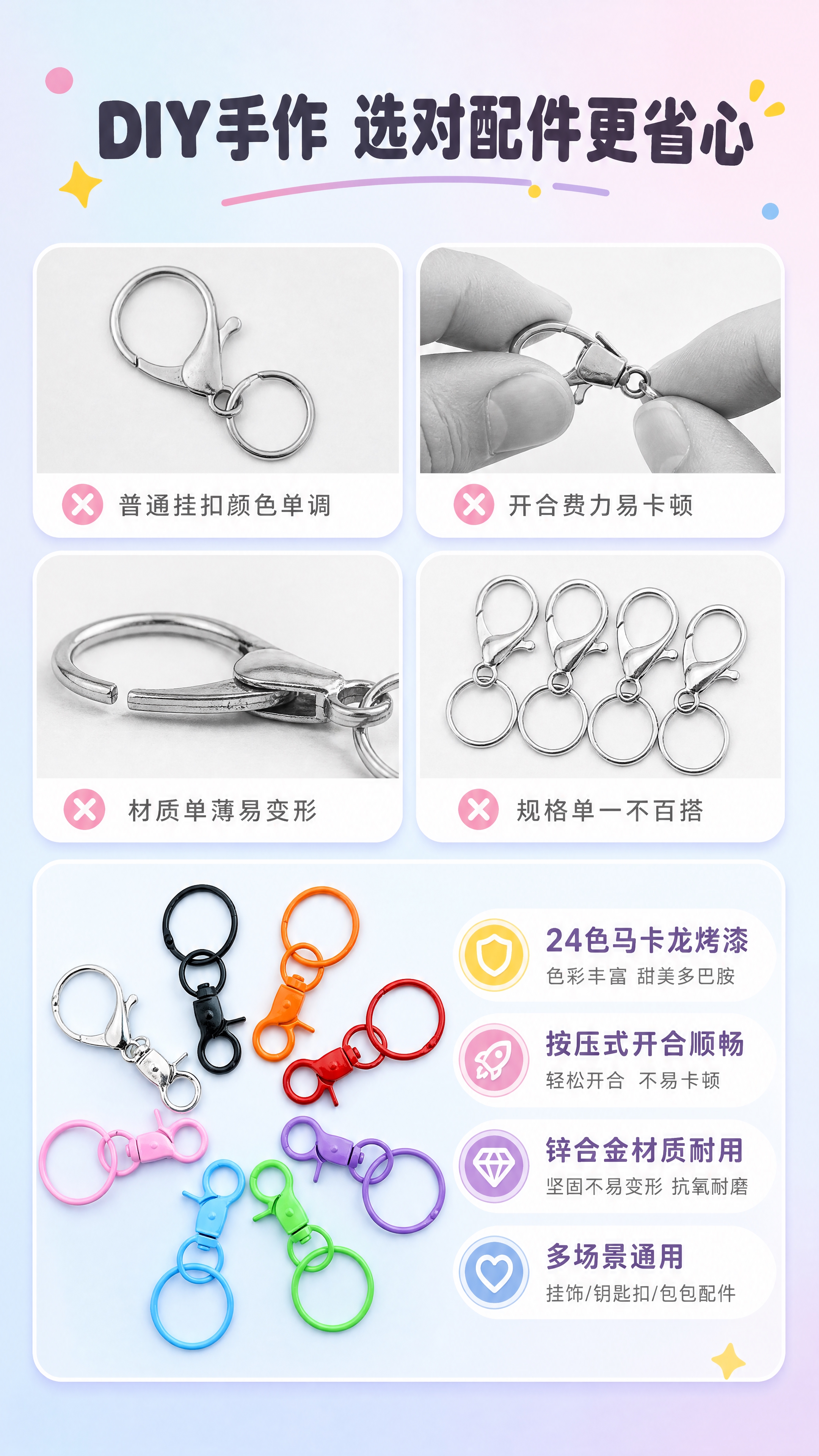 [商品] 使用【图3】8色钳扣卡圈散摆图；保留每款钳扣+卡圈的… - 图片创意预览