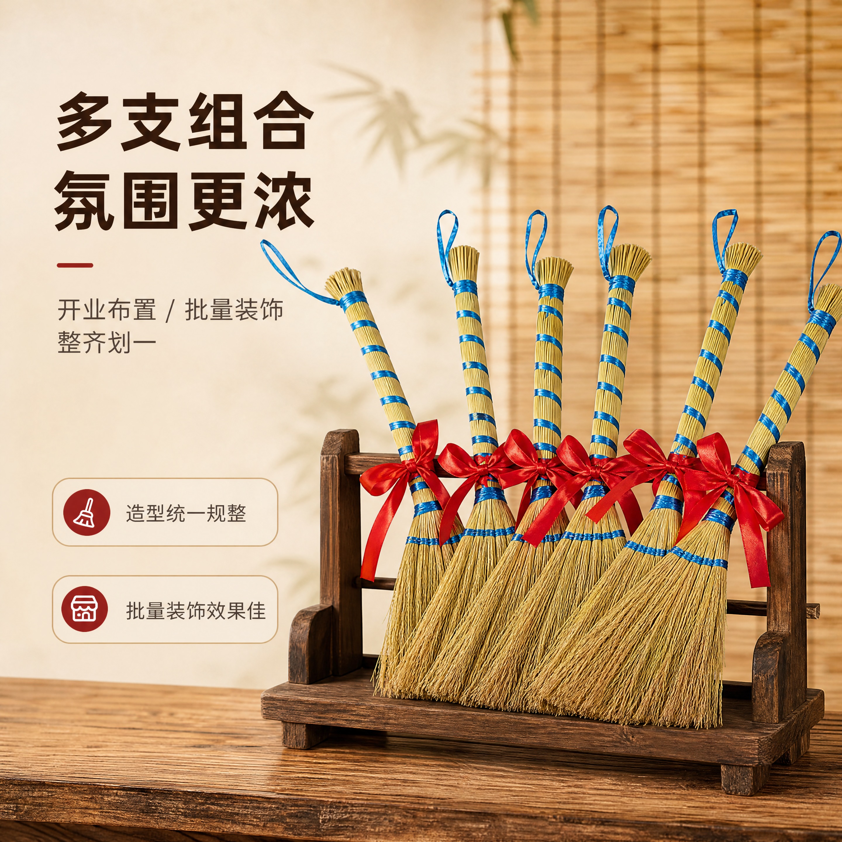[商品] 使用【图2】糯稻草蓝绳捆扫把配红绳（5支手持组合）；… - 图片创意预览