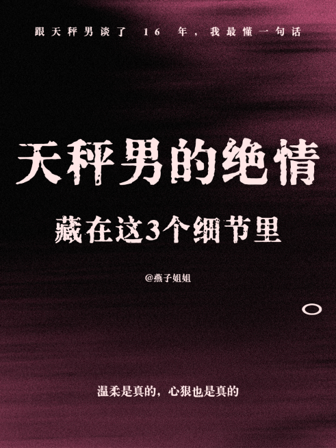 情感生活内容营销小红书封面预览效果