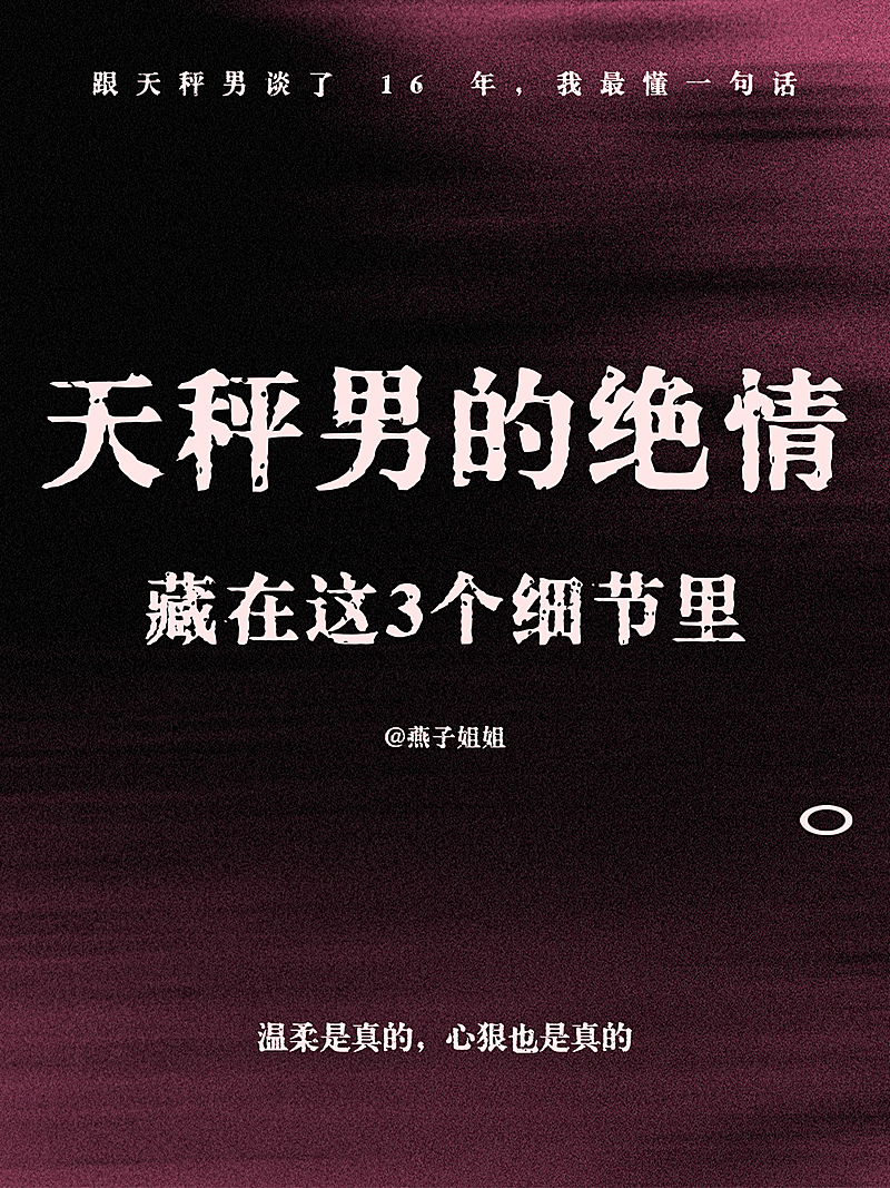 情感生活内容营销小红书封面