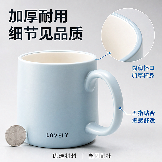 [主图-3] 主题：加厚耐用 圆润杯口 细节品质。材质细节与安全性，让用户相信产品耐用、细节到位。
[统一基调] 淘宝/天猫平台，1:1比例，2048*2048，专业品质细节感，洁净生活明亮自然光，高亮通透清爽秩序感，背景主色浅灰渐变+柔和环境光，标题字色深灰黑，辅助字色中灰，强调色清透蓝，字体为无衬线粗体，字号层级分明，无厚重色块底板，无边框。
[画面] 产品为漱口杯，外观与输入图一致。画面采用局部放大镜+主体结合的构图：主体杯子放在画面中央偏左，展示完整杯身；右侧有一个圆形放大区域，放大展示杯口的圆润厚度切面，体现加厚杯口工艺；同时杯身侧面有标注线指向把手位置，展示五指贴合的把手设计。杯子旁边可以放一个小参照物（如一枚硬币或手指）体现厚度。背景为纯净浅灰渐变。产品占画面约60%。
[光影质感] 商业摄影质感，主光柔和，杯身哑光质感清晰，杯口边缘有高光勾勒厚度，把手弧度自然，放大区域细节锐利，材质纹理真实。
[配色] 背景浅灰渐变，产品马卡龙色，文字深灰黑+清透蓝标注线，整体干净专业。
[文字版式] 左上大标题："加厚耐用 细节见品质"，杯口放大区旁标注："圆润杯口 加厚杯身"，把手旁标注："五指贴合 握感舒适"，底部补充短词："优选材料 坚固耐摔"，文字横排，标注线纤细清晰，不遮挡主体。
[输出要求] 1:1正方形，2048*2048，文字清晰可读，产品清晰不变形，无错字，无水印，无平台Logo，细节放大区真实自然，画面专业有品质感。