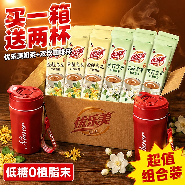 [主图-1] 拼多多爆款首图 优乐美奶茶送双饮杯整箱组合。
[氛围风格] 暖调食欲感 超值划算 拼多多大字直白风格 商业摄影质感。
[画质] 超高清商业摄影 产品清晰真实 光线柔和通透 画面干净有冲击力。
[元素] 画面中央一个打开的棕色牛皮纸箱 箱内整齐摆放多根优乐美金桂乌龙奶茶条和茉莉雪芽奶茶条 奶茶包装外观与输入产品图完全一致 颜色图案文字丝毫不差 箱子前方左右各放一个红色双饮咖啡杯 杯子外观与输入图3完全一致 带提绳 杯身Never字样 一杯双饮结构清晰 杯子旁边散落几朵桂花和茉莉花 增加原料氛围 背景为暖棕色渐变 有轻微光斑和热气升腾效果 增强食欲感 商品主体占比约70% 画面满屏无边框。
[光影] 自然暖光从左上照射 产品受光面明亮 暗部有柔和反光 杯身有金属质感高光 奶茶条包装有细腻光泽 整体暖色调 通透不灰蒙。
[配色] 主色暖棕 奶茶黄 茉莉绿 杯子红 辅色米白 金色点缀。
[视角构图] 平视微俯视角度 纸箱为视觉中心 杯子在前景两侧 形成稳定三角构图 景深中等 背景虚化突出主体。
[文字版式] 左上角超大粗体红字主标题 买一箱送两杯 下方稍小白字副标题 优乐美奶茶+双饮咖啡杯 左下角红底白字圆角标签 低糖0植脂末 右下角黄底红字爆炸贴 超值组合装 文字全部清晰可读 不遮挡产品主体 字体为粗黑体 大小对比强烈。
[输出要求] 1:1比例 文字清晰锐利 超高清商业摄影质感。
[负向提示词] 变形 文字错乱 产品模糊 背景杂乱 水印 电商平台Logo 多余手指 手部扭曲。