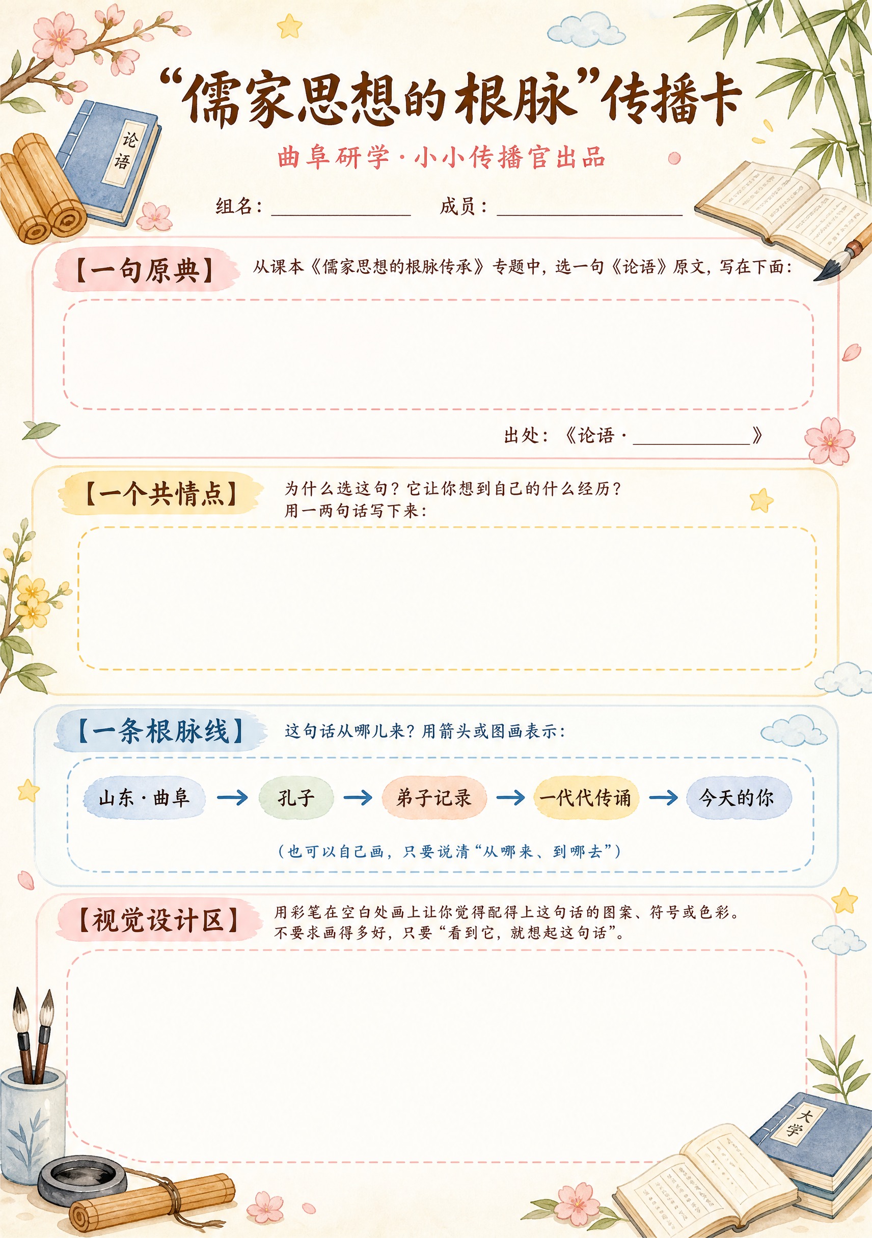 一张A4竖版研学传播卡，温馨手绘水彩风格，柔和暖色调，米色/淡… - 图片创意预览