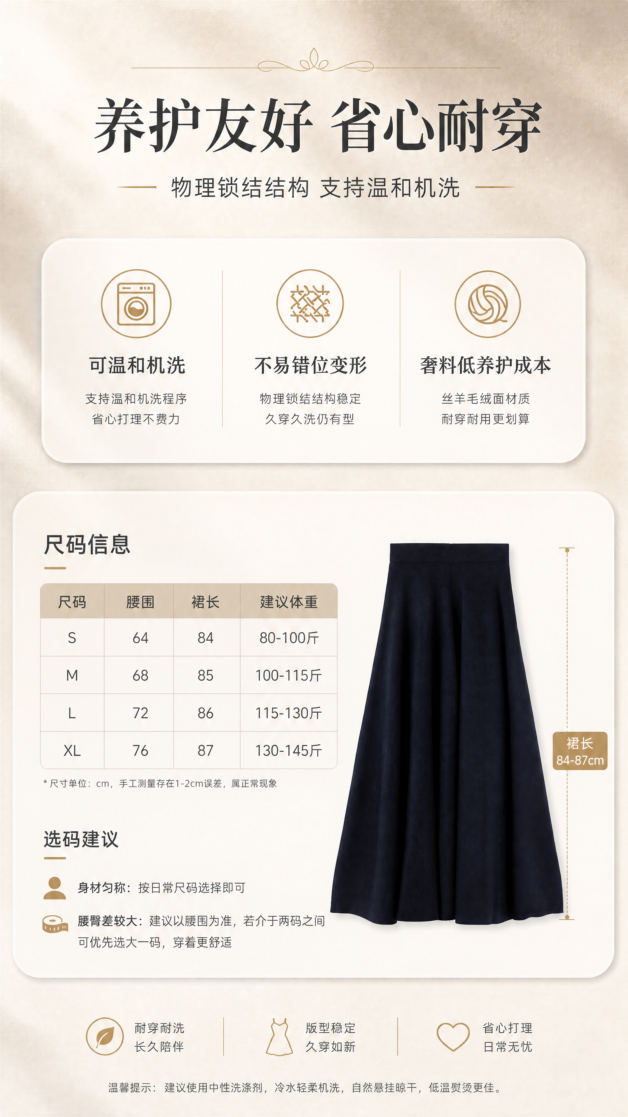 [商品] 使用【图5】藏青色半身裙平铺正面图；商品处理：保留高… - 图片创意预览