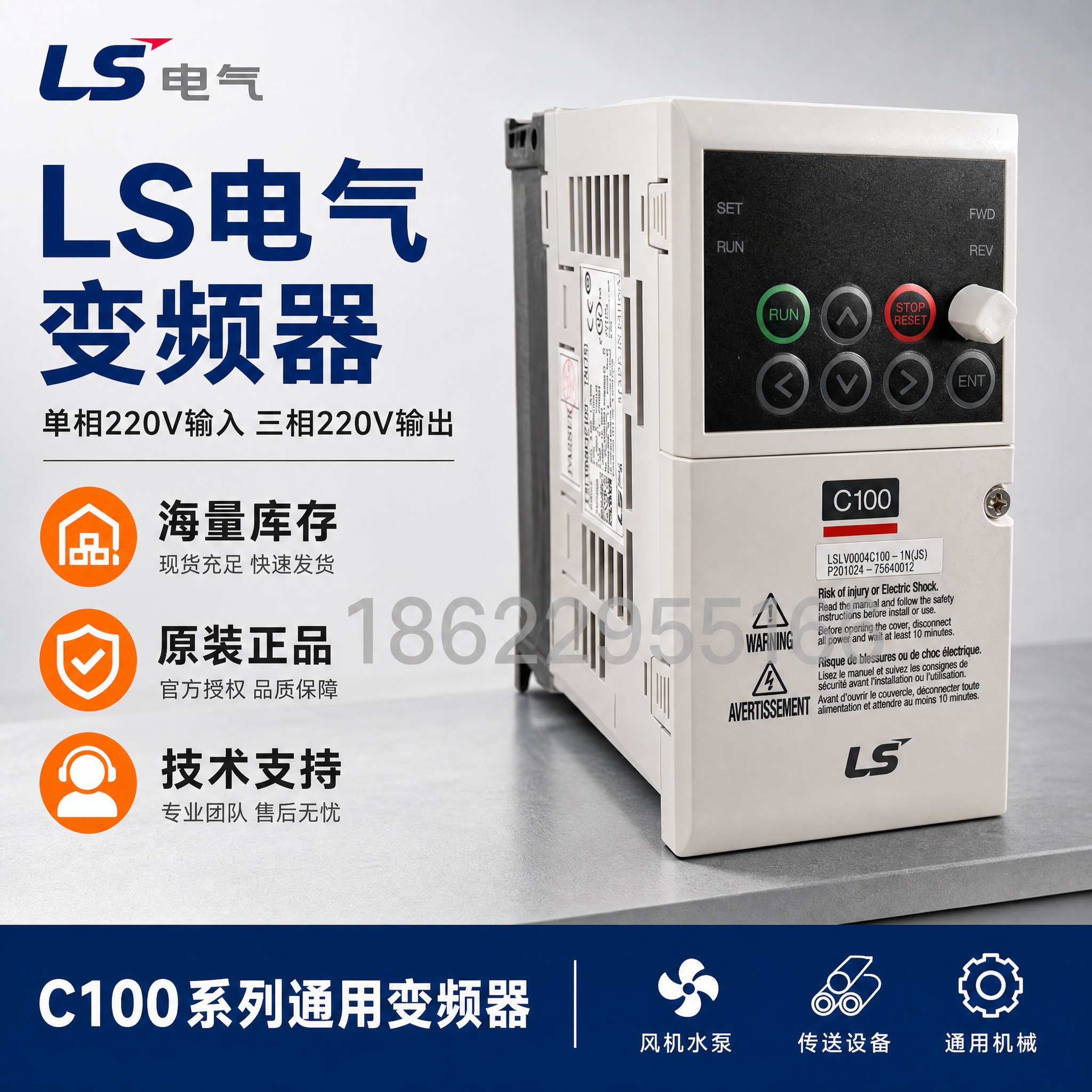[主图-1] LS电气C100变频器首图，突出品牌专业感与核心… - 图片创意预览