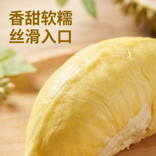 [主图3 果肉细节微距种草]
[主图主题] 金枕榴莲果肉细节展示
[氛围/风格] 微距特写，自然暖光，突出软糯质感，治愈食欲
[画面元素] 微距特写金枕榴莲的一块饱满果肉，放大展示果肉细腻绵密的纹理，预览效果