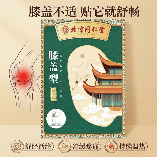 贴它就好改成 贴它就舒畅预览效果