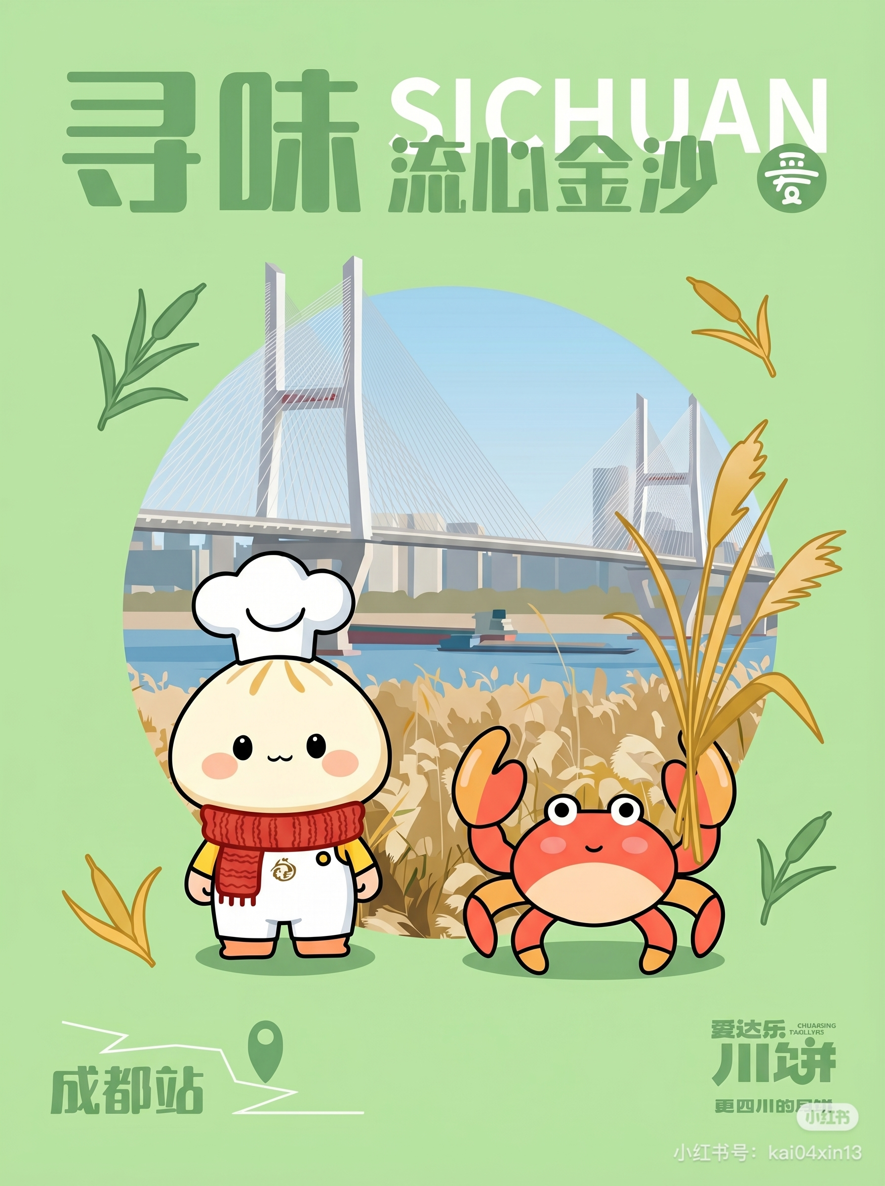 创意预览图