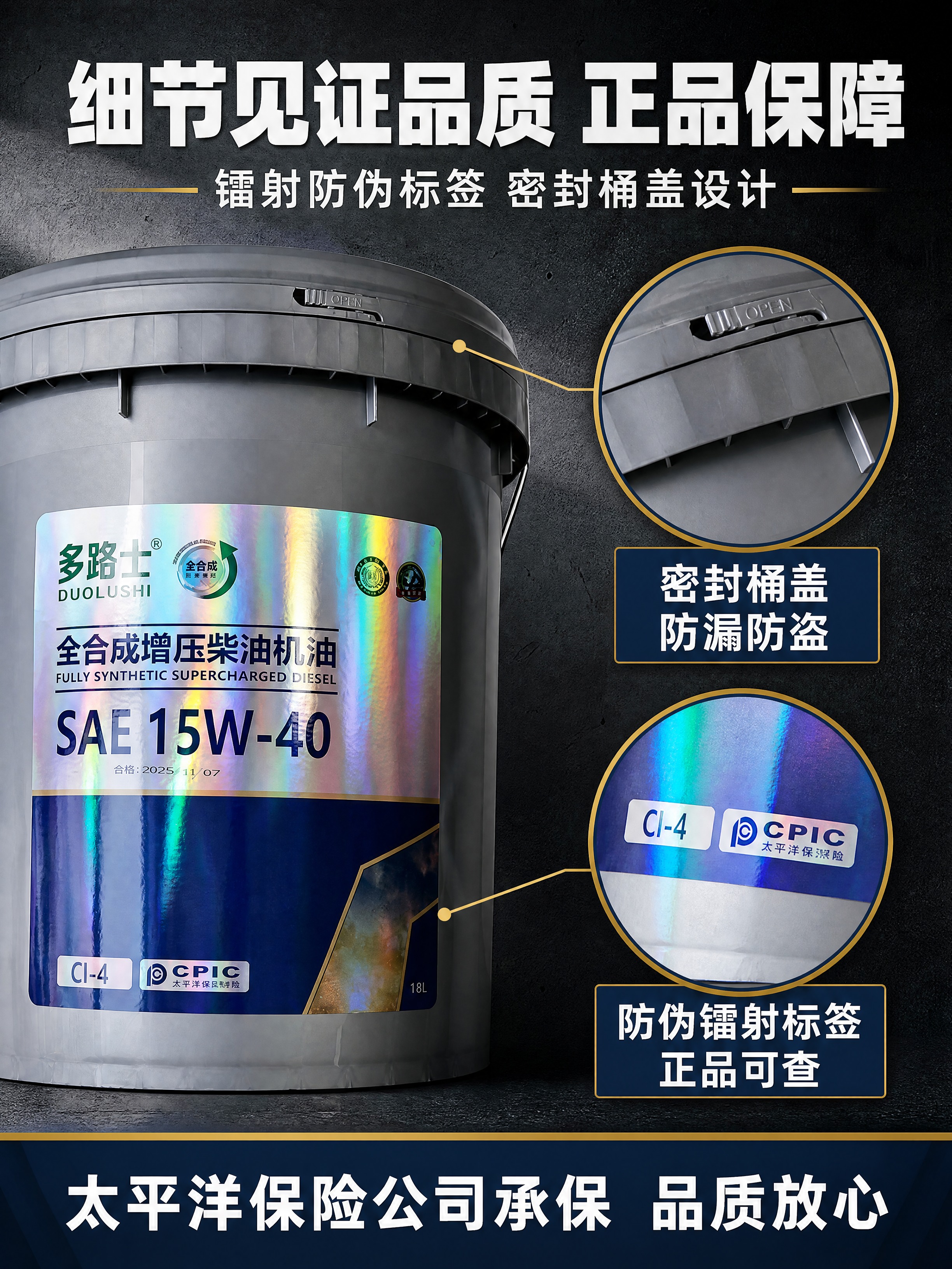 [商品] 使用【图1】多路士全合成增压柴油机油18L灰色桶装；… - 图片创意预览