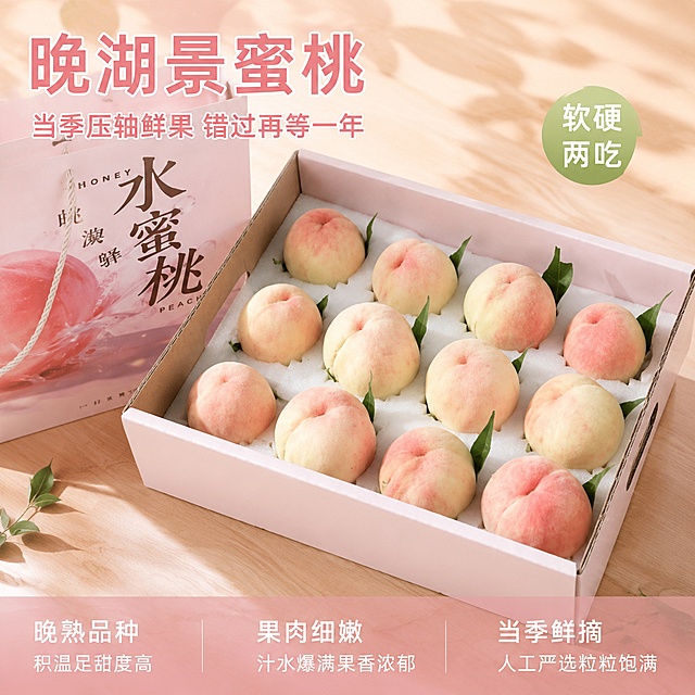 「图片1」，生成一套主图（2张），商品名称是晚湖景蜜桃，卖点是晚熟品种、积温足、甜度更高；软硬两吃：刚摘微脆，放软纯甜流蜜；果肉细嫩、汁水爆满、果香浓郁；当季压轴鲜果，错过等一年，适配抖音平台，主图比例为1:1「图片1」