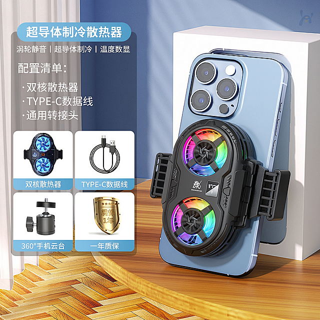 将原图中的散热器替换为第二张图的双核散热器，保持手机位置、背景和左侧文案信息不变，散热器严格使用第二张图的细节，保留手机边沿的抓手结构，去掉支架