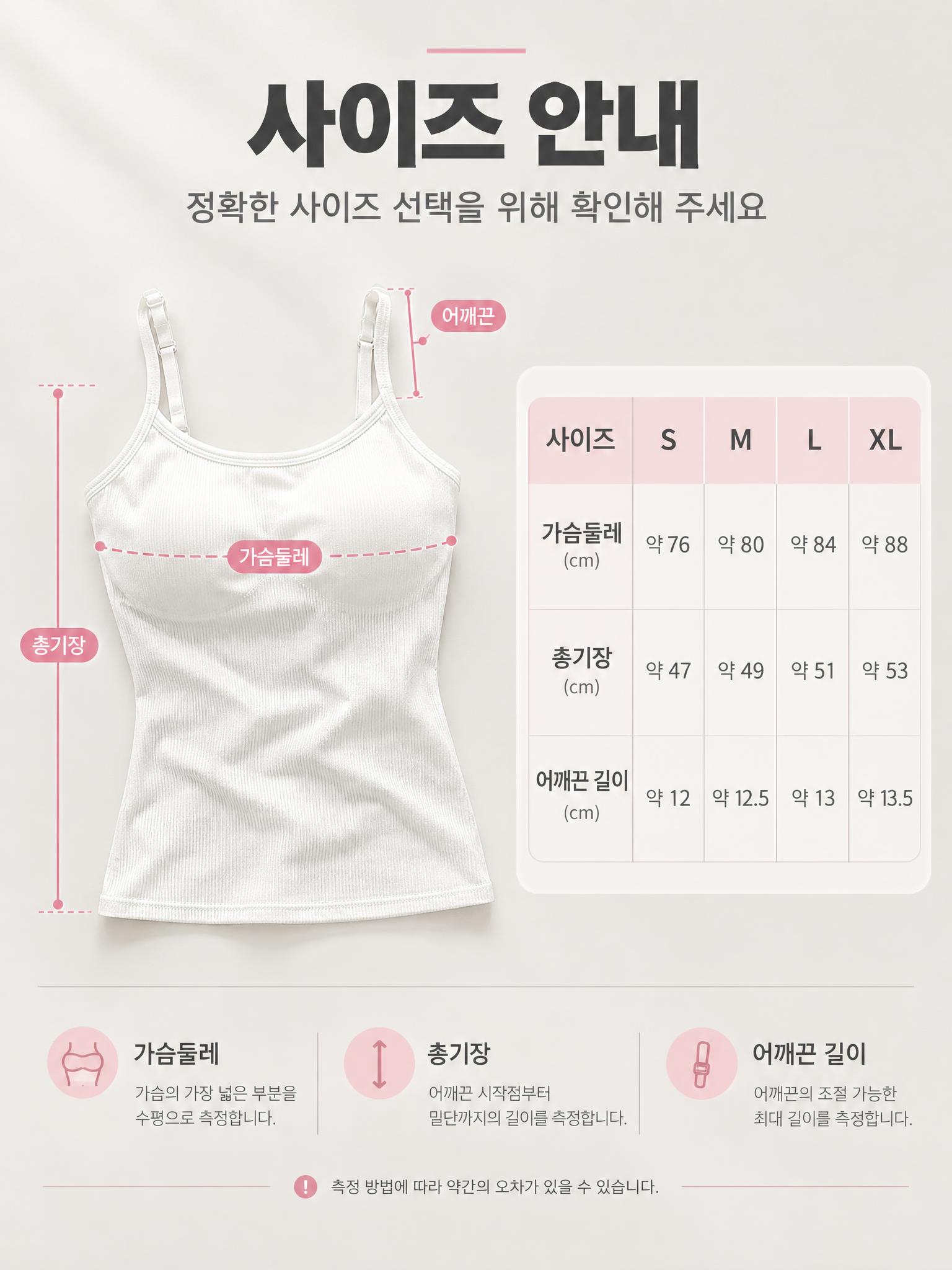 [商品] 使用【图1】女性细肩带吊带背心（白色款平铺）；保留细… - 图片创意预览