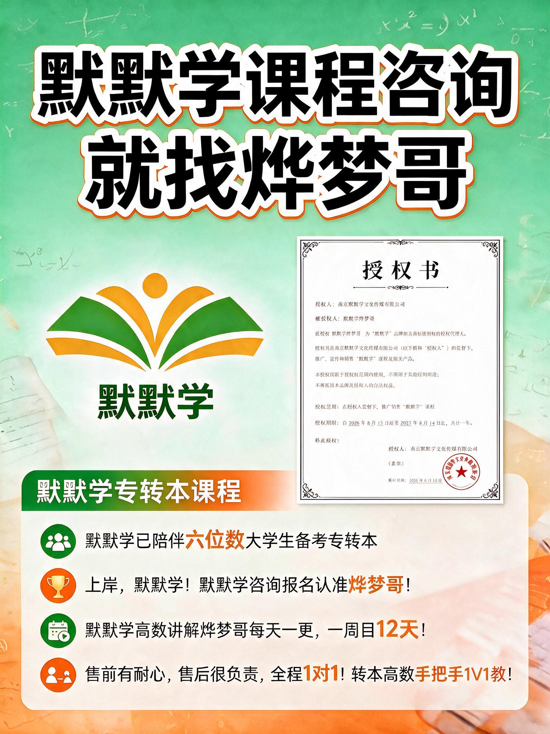 将卖点区域顶部的标题文字"默默学高数核心优势"修改为"默默学专… - 图片创意预览