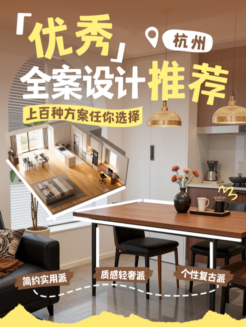 家居家装改造服务介绍装修服务小红书封面预览效果