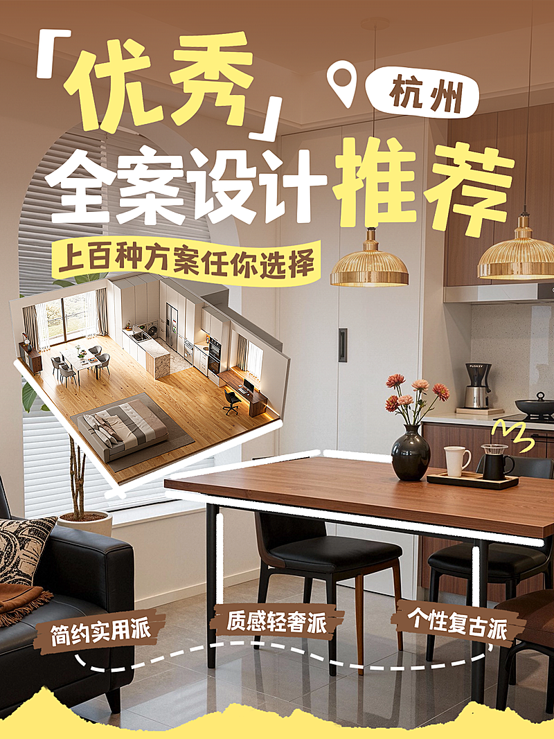 家居家装改造服务介绍装修服务小红书封面