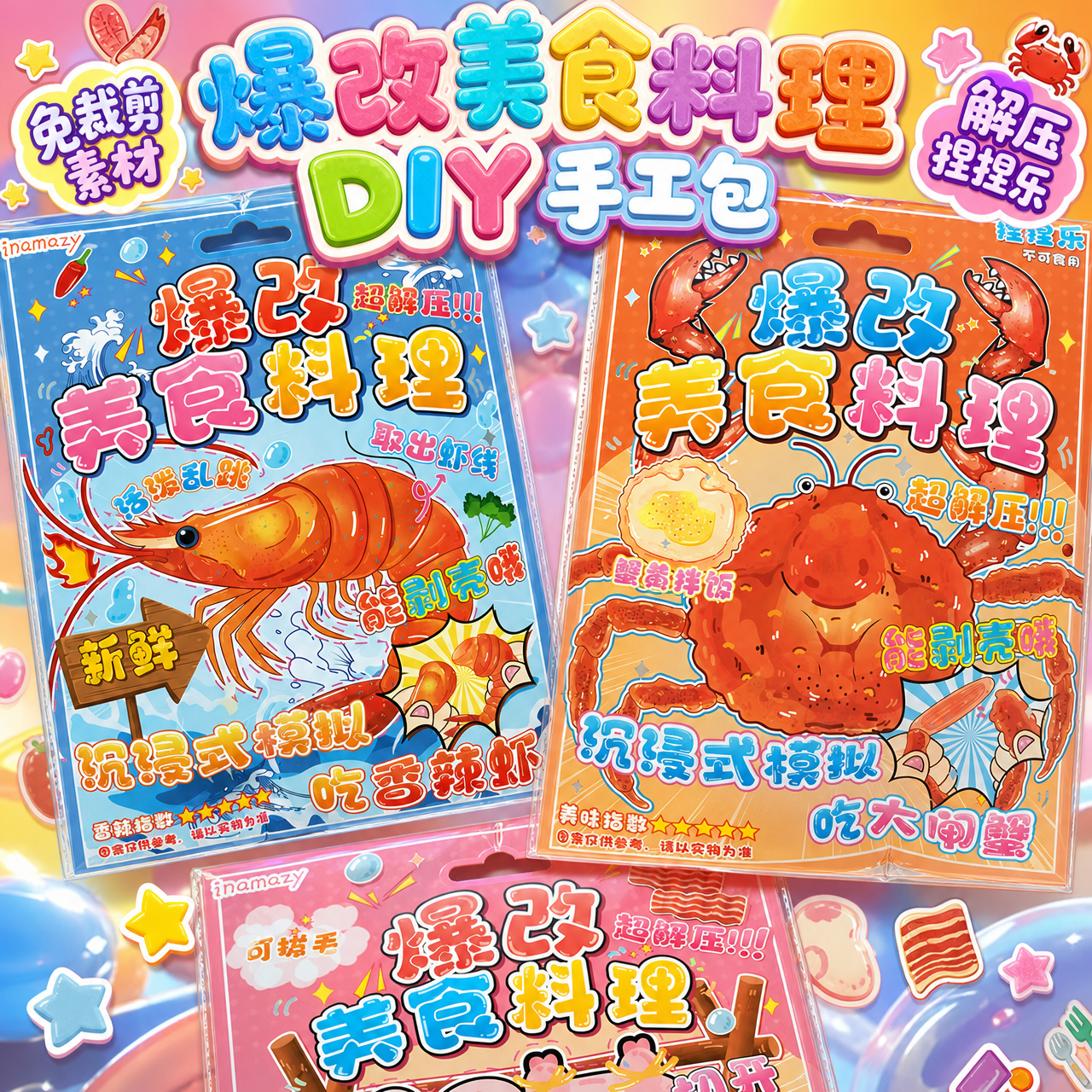 1:1正方形电商首图，卡通童趣风+马卡龙清新风，高饱和明亮撞色… - 图片创意预览