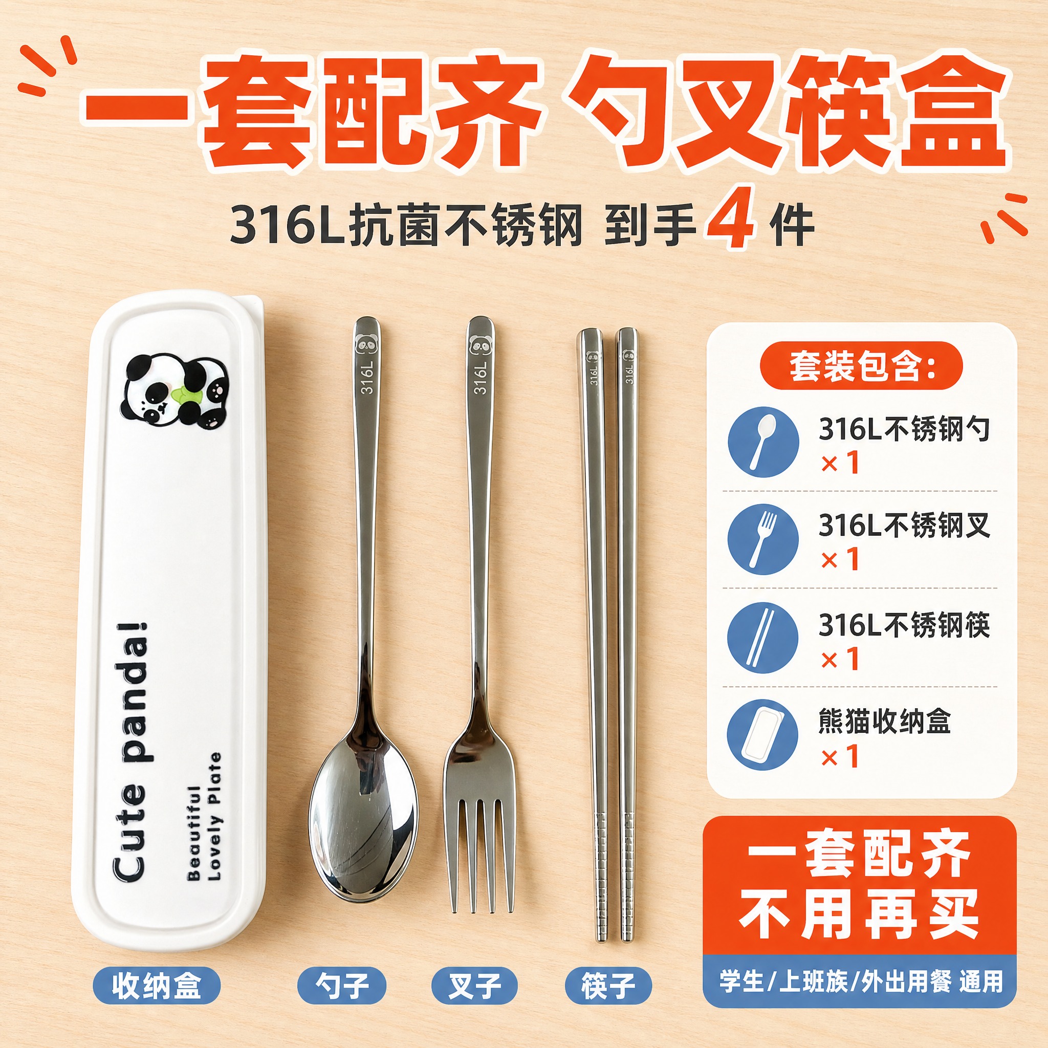 [主图-5] 主题：套餐清单与规格决策——三件套配齐更划算。… - 图片创意预览