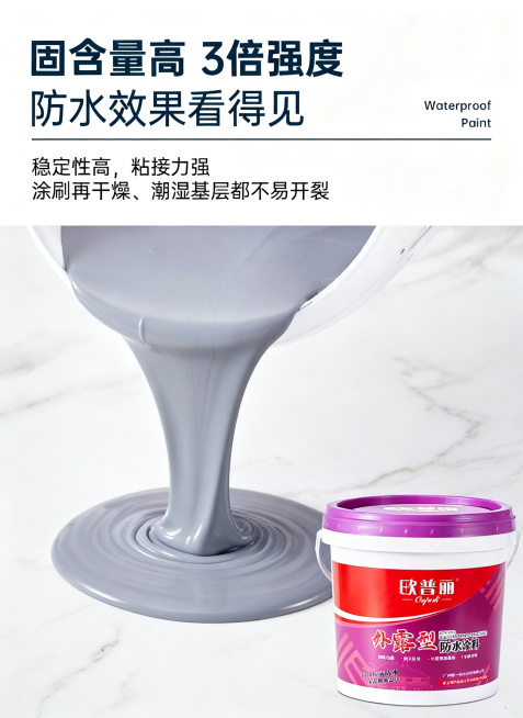 保留第一张图所有文字内容、倾倒涂料场景和背景完全不变，只将右下角的开盖涂料桶替换为第二张图的带盖清晰产品，保证替换后产品上所有文字保持高清晰度不模糊预览效果